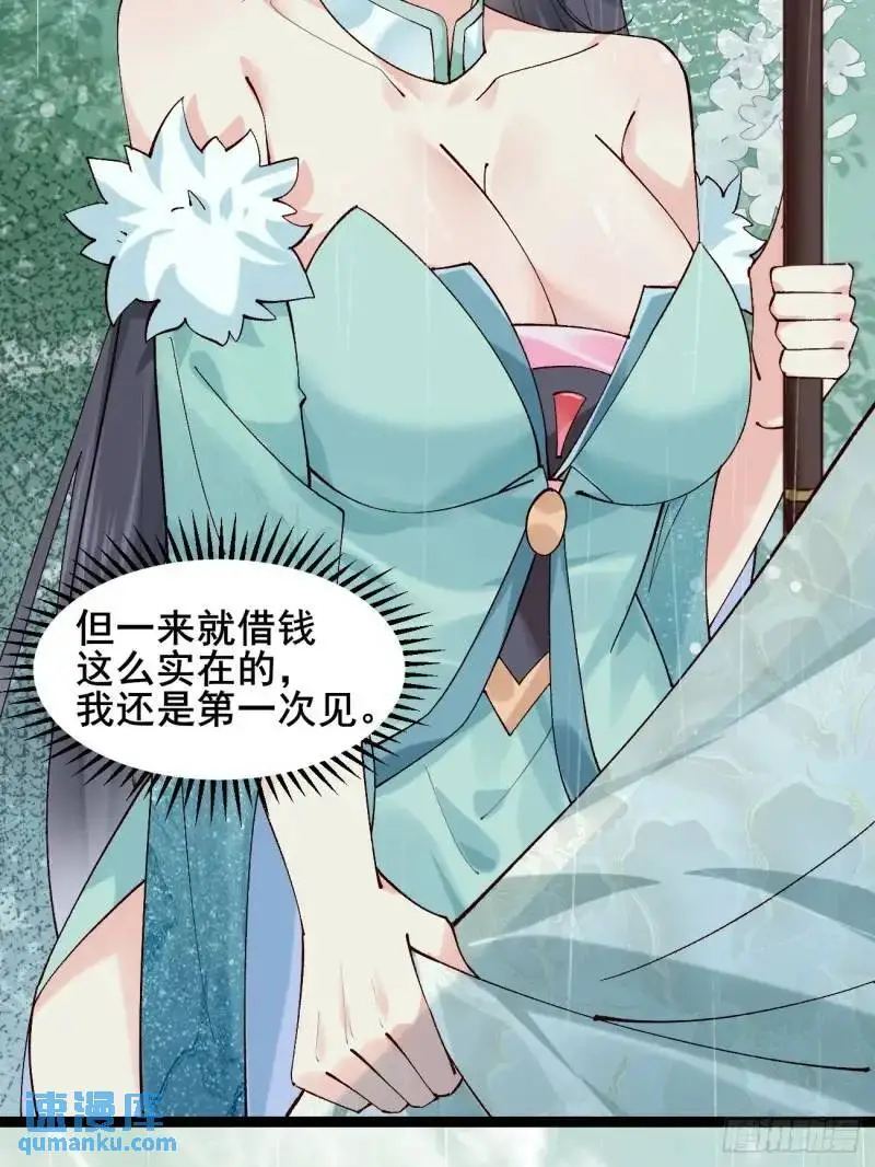 050 再遇秦婉38
