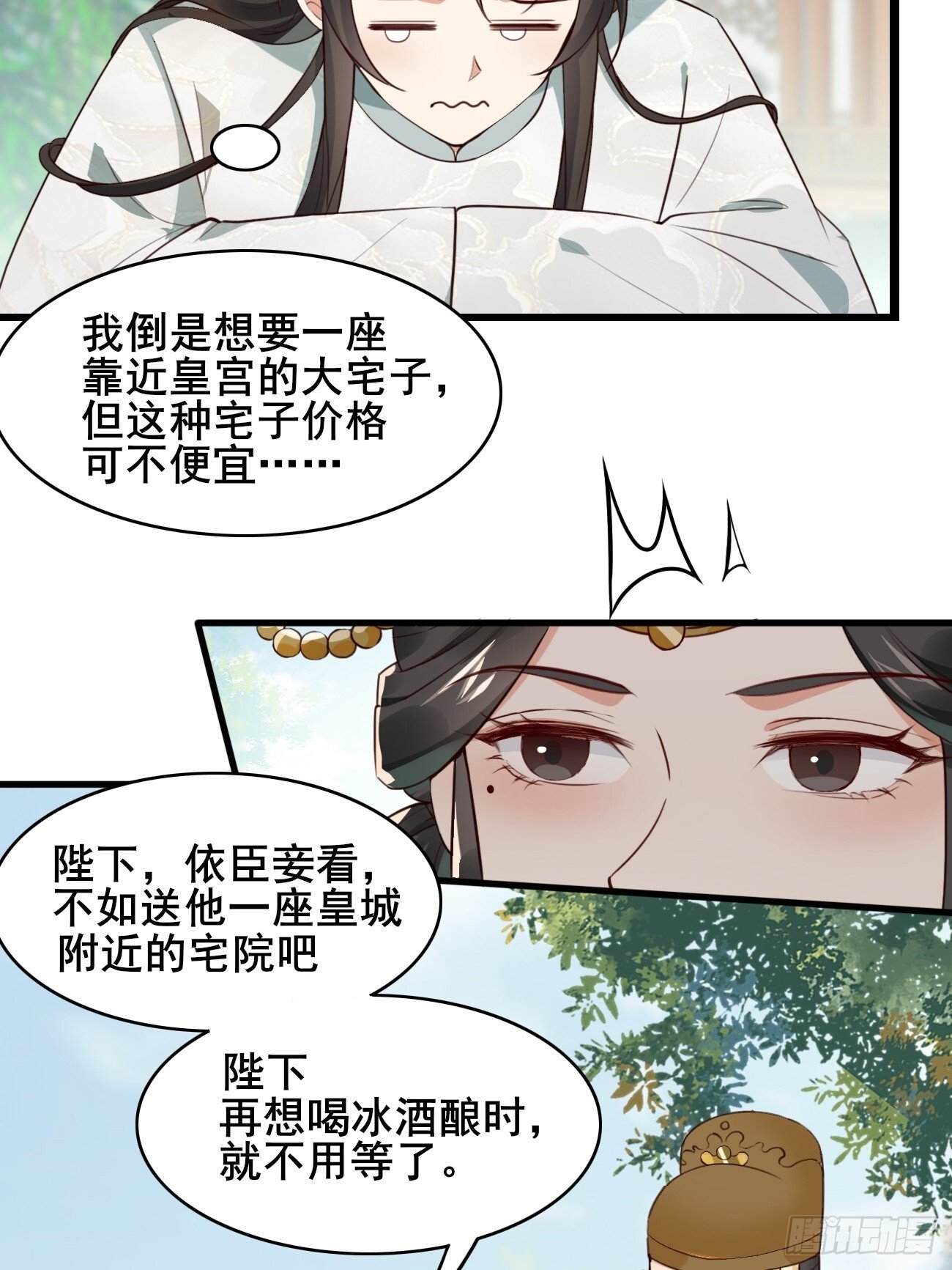 018 秦婉上线了~6