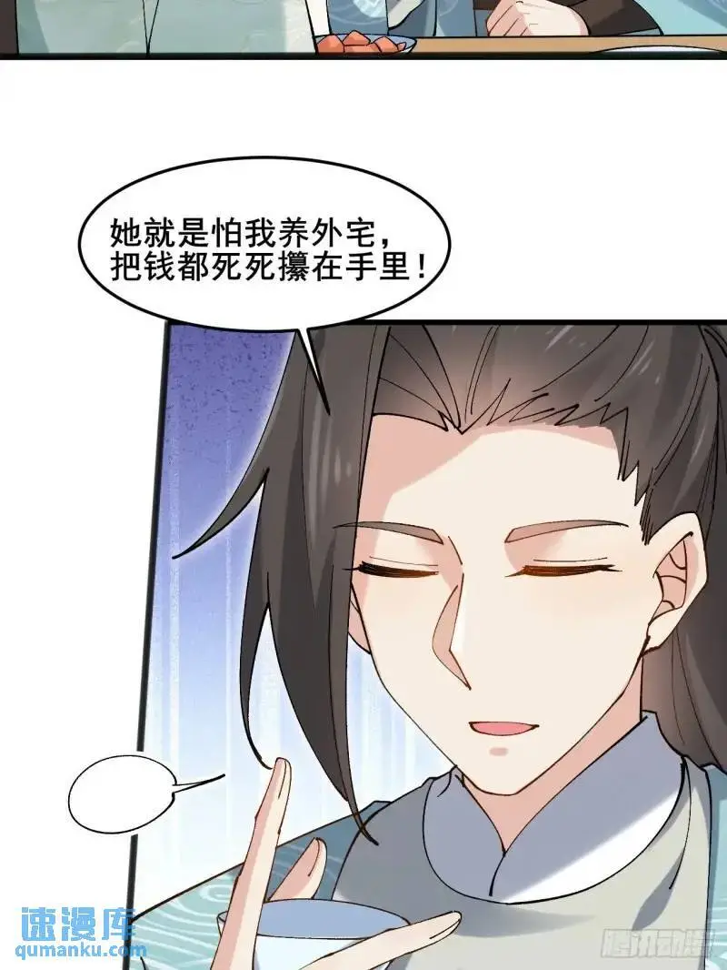 049 背靠大树好乘凉20
