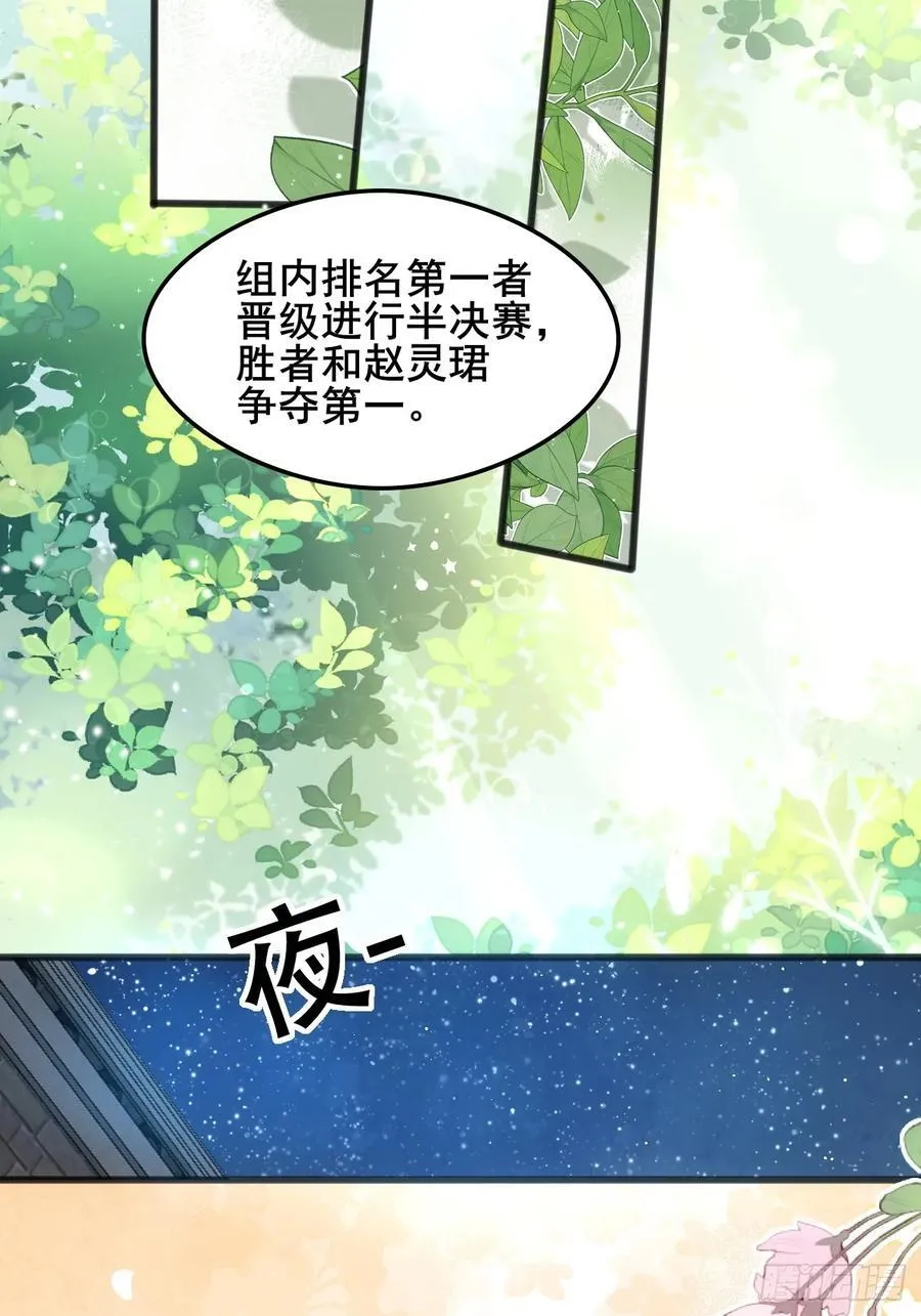 117 圆房新能力！！17