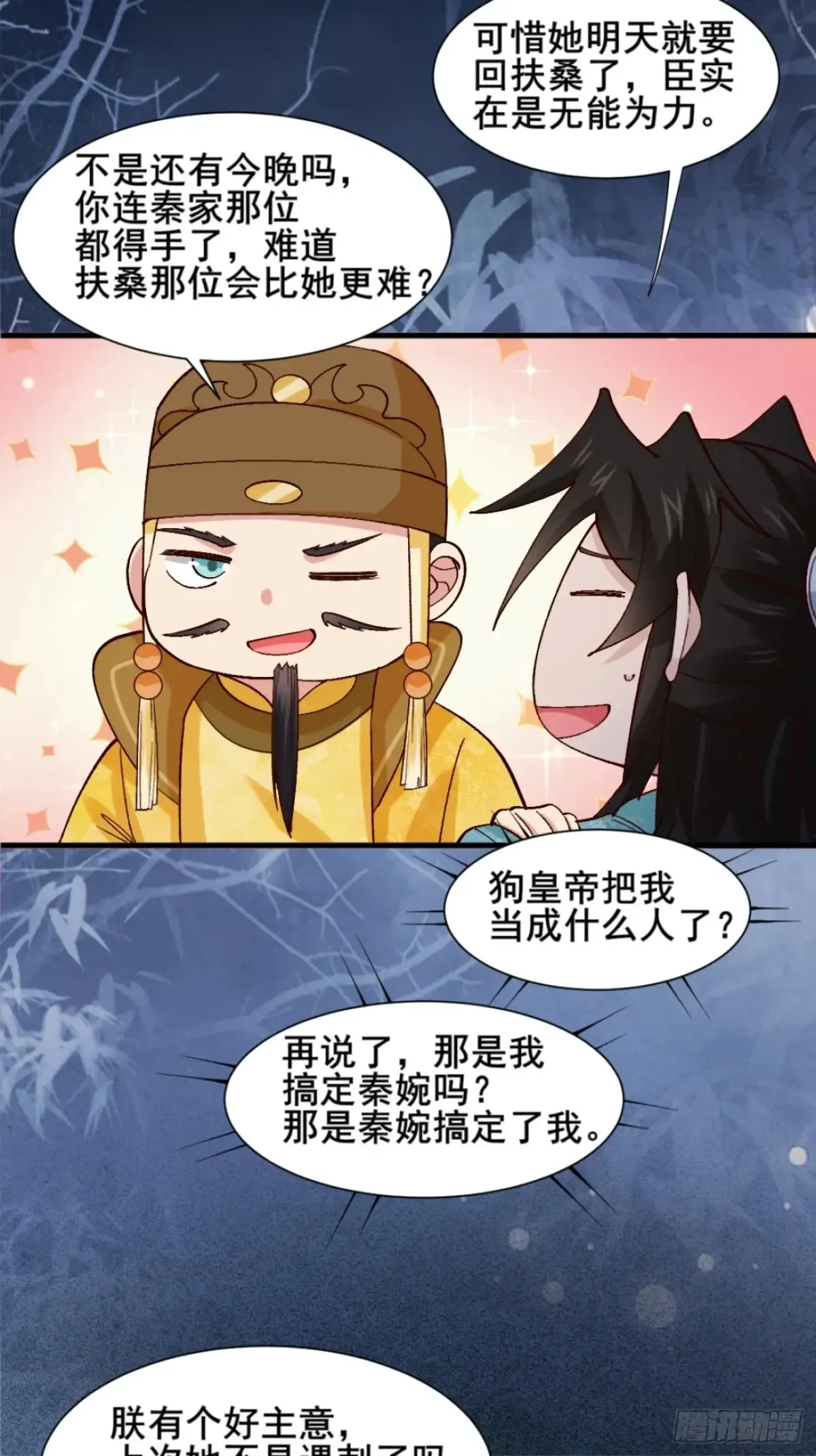 124 难道林君要对我10