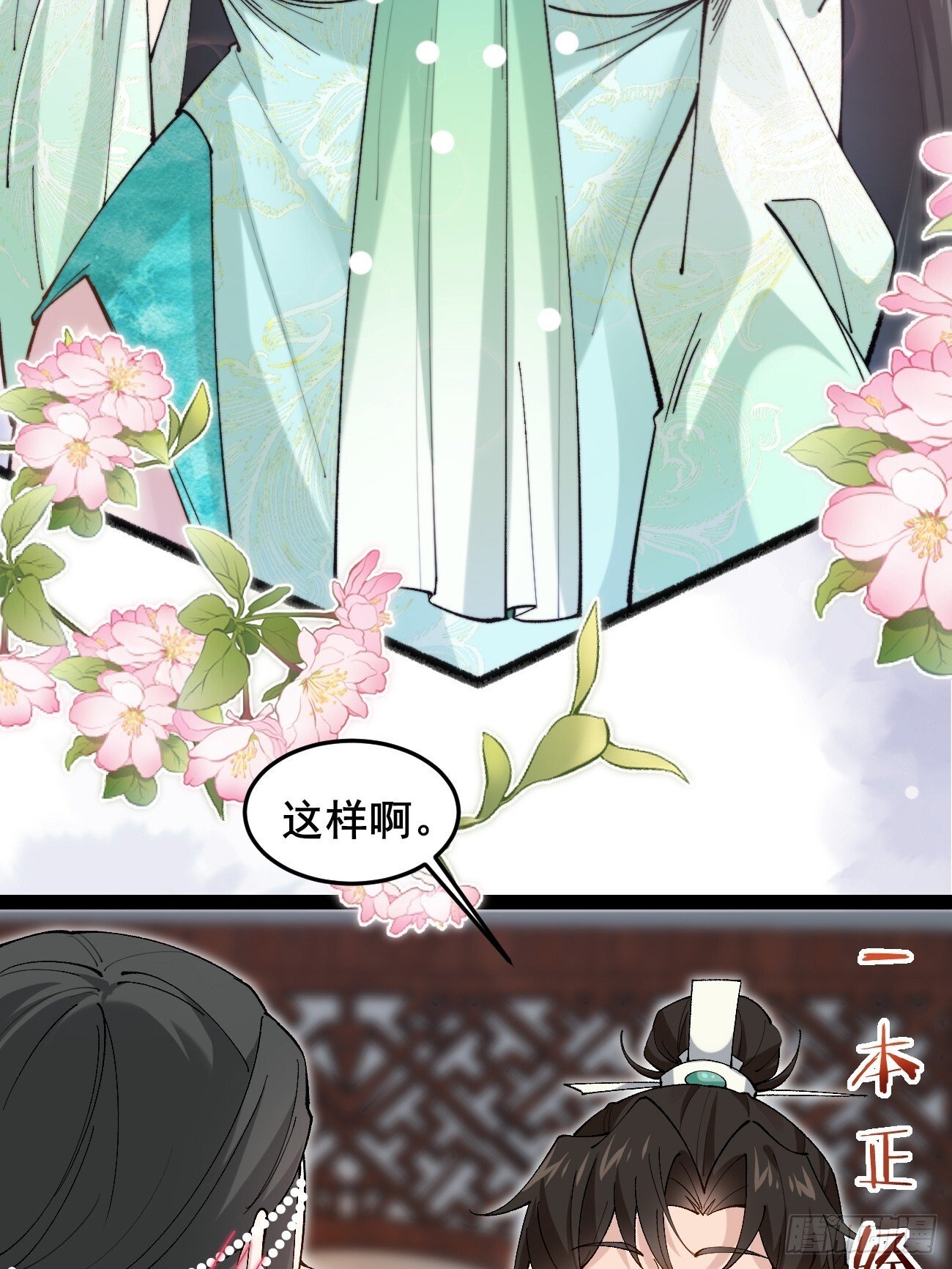 037 圣旨12