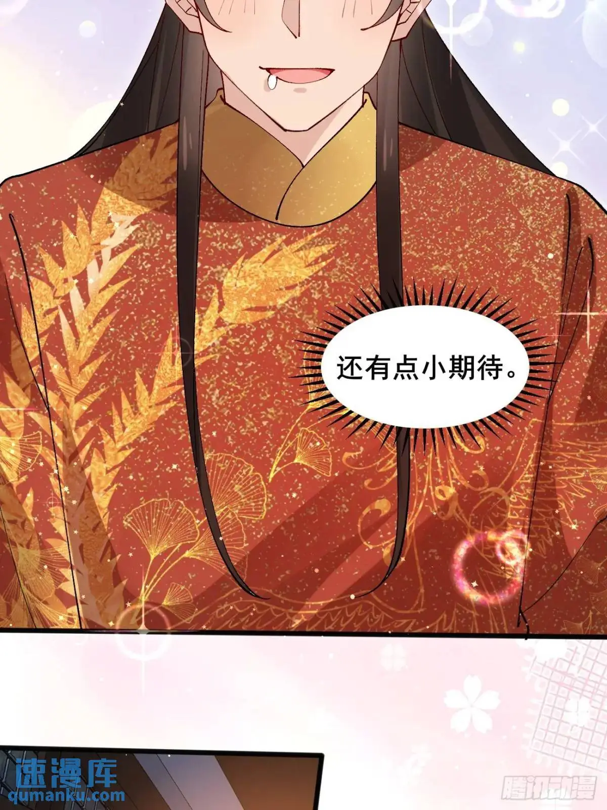 067 大婚38