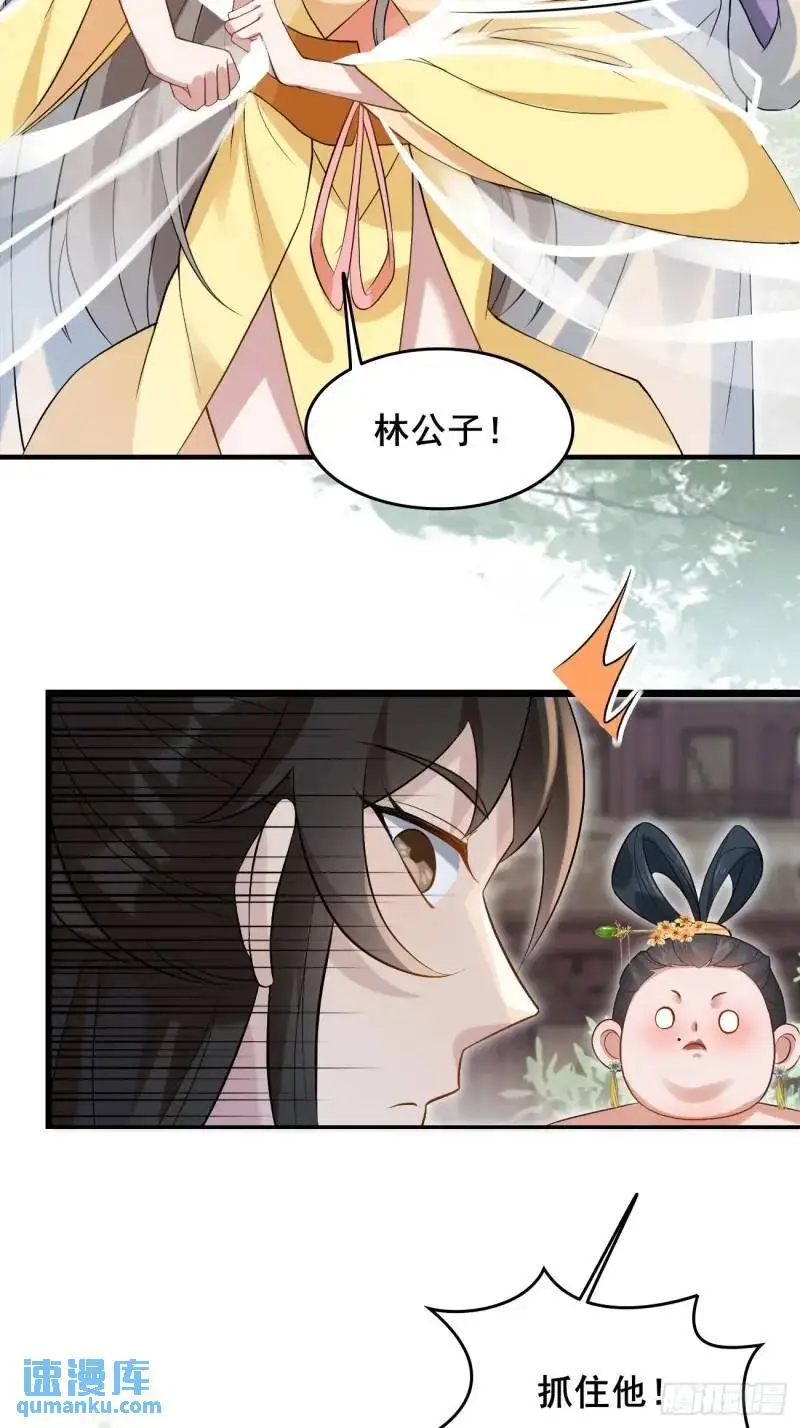 052 英雄救美14