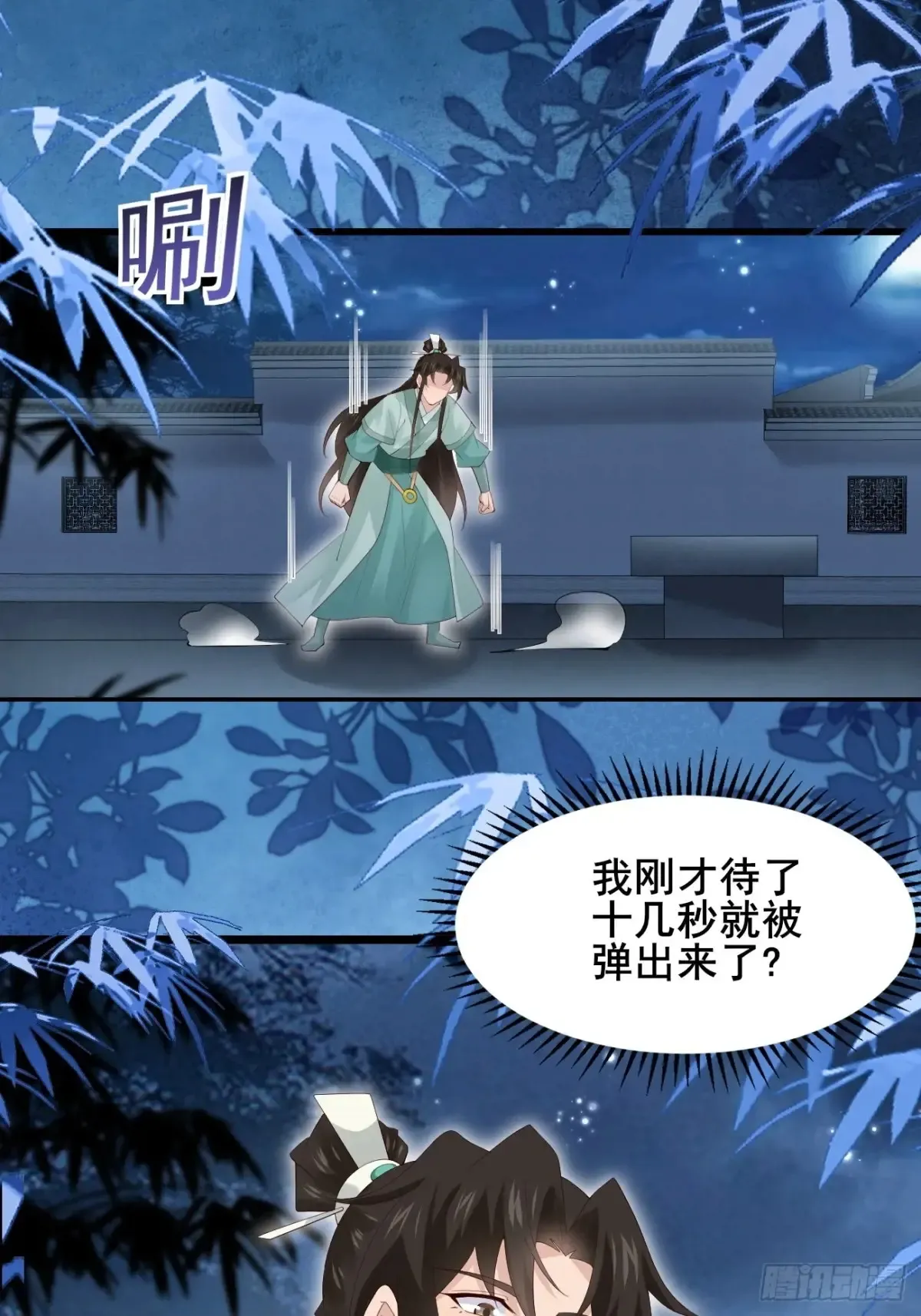 106 看看什么地方长了！15