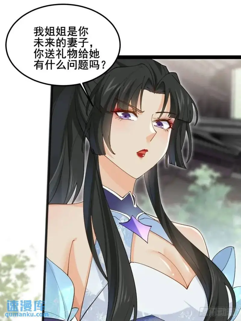 048 妹妹的选择13