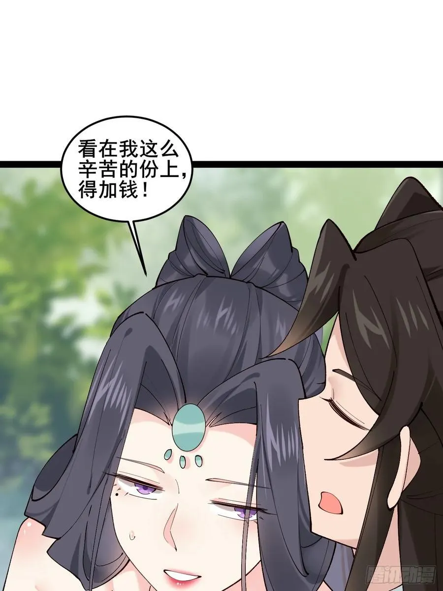 098 得加钱！35