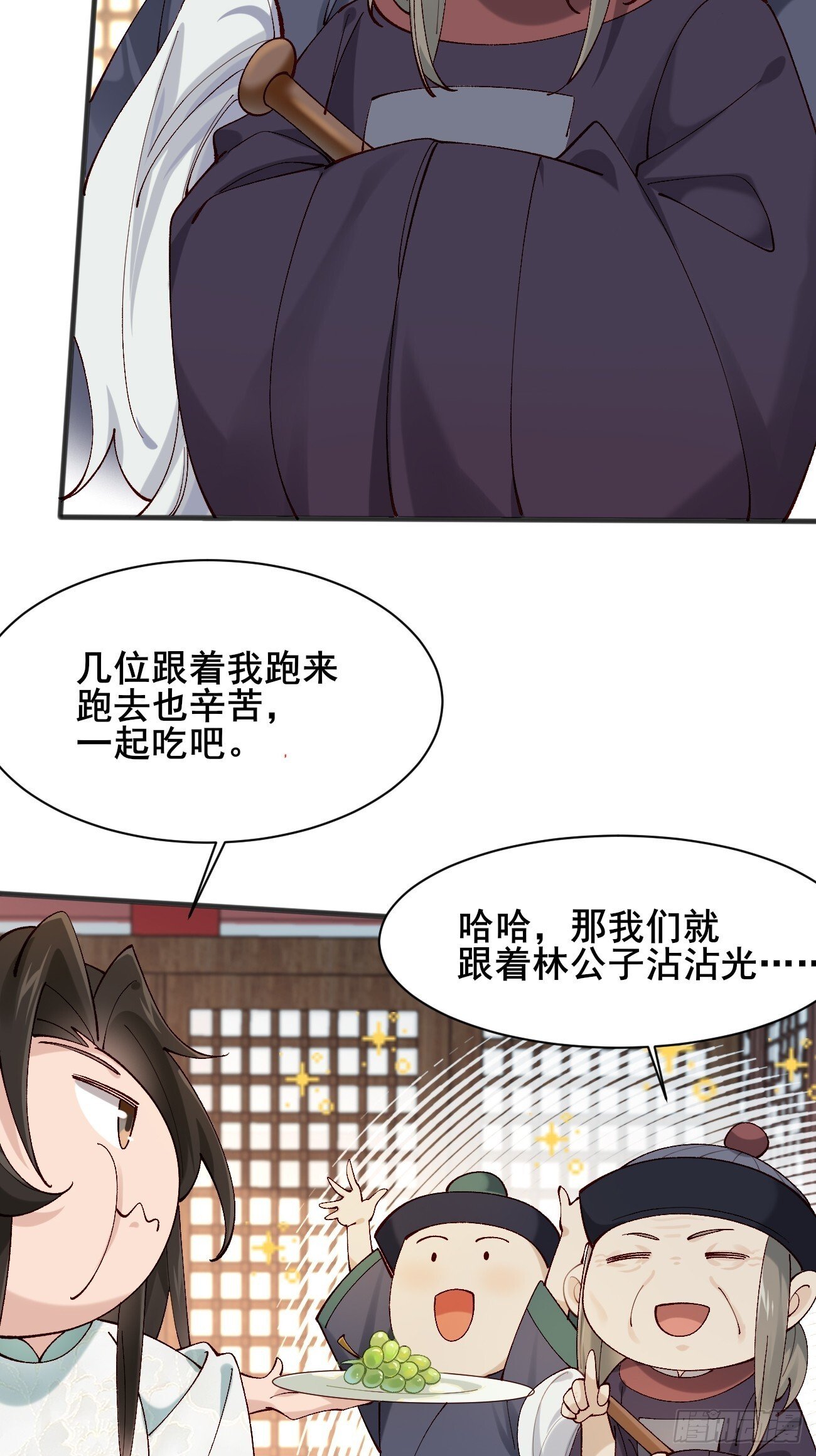 010  明河公主上线~28