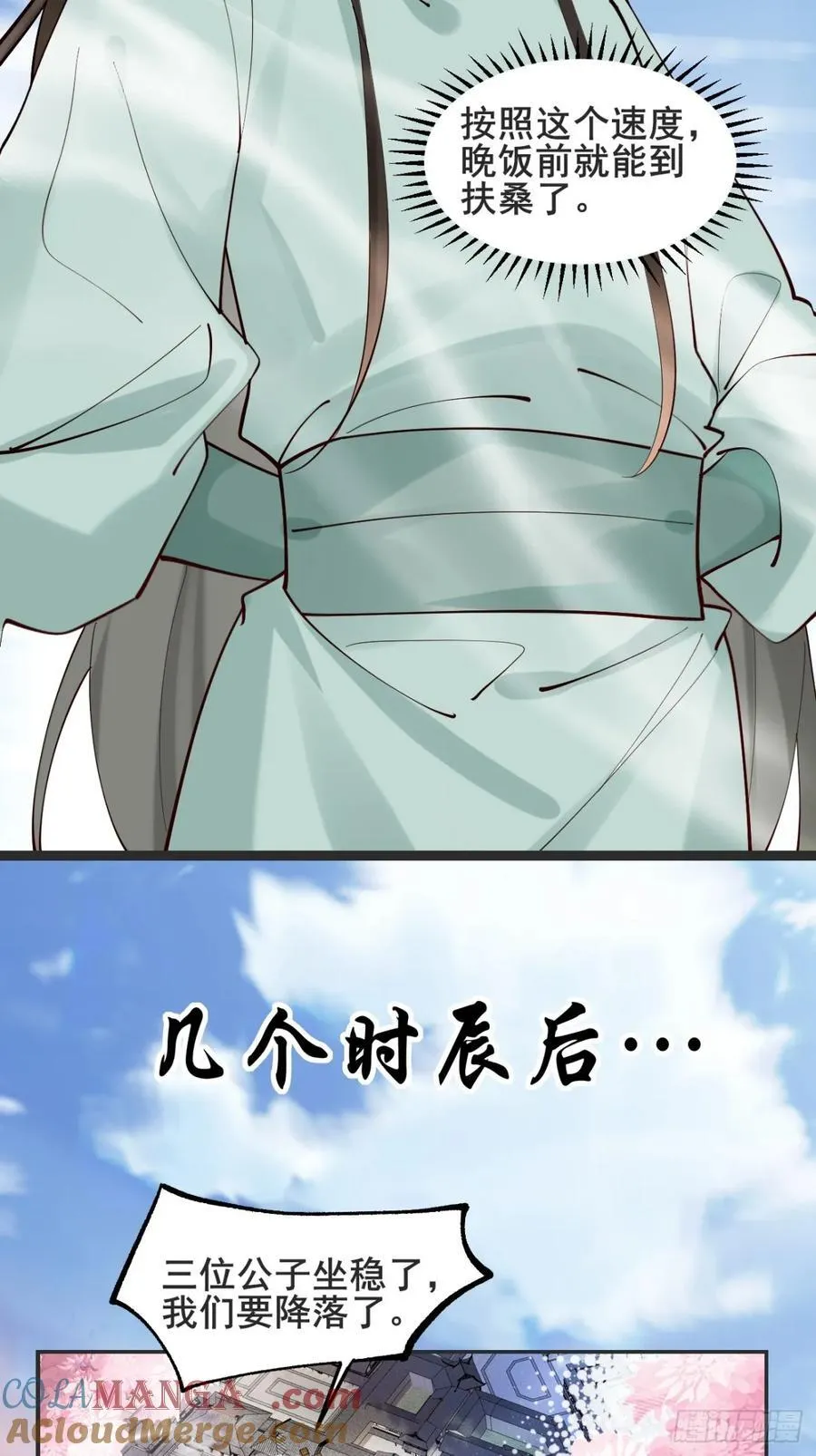 134话 初到扶桑9