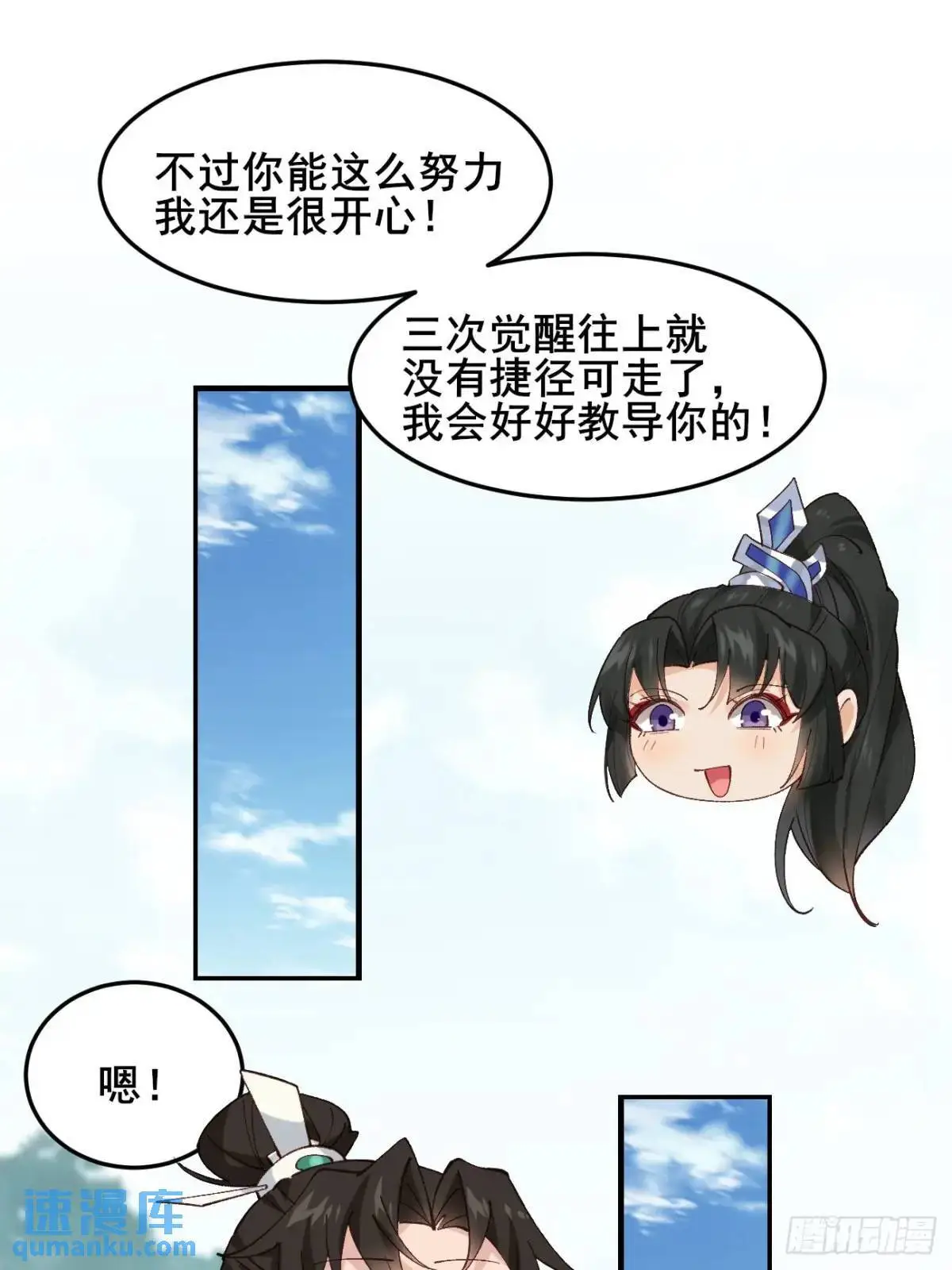 053 表白34