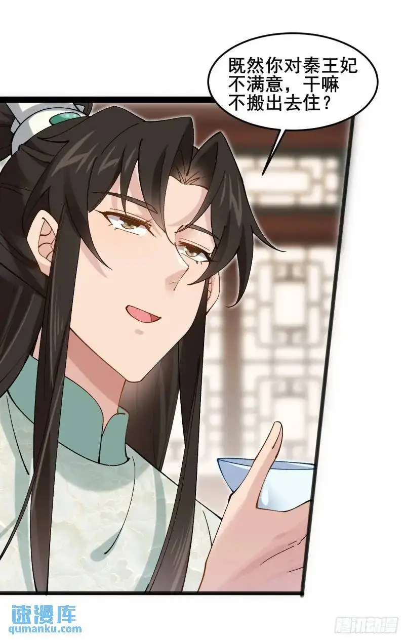 049 背靠大树好乘凉18