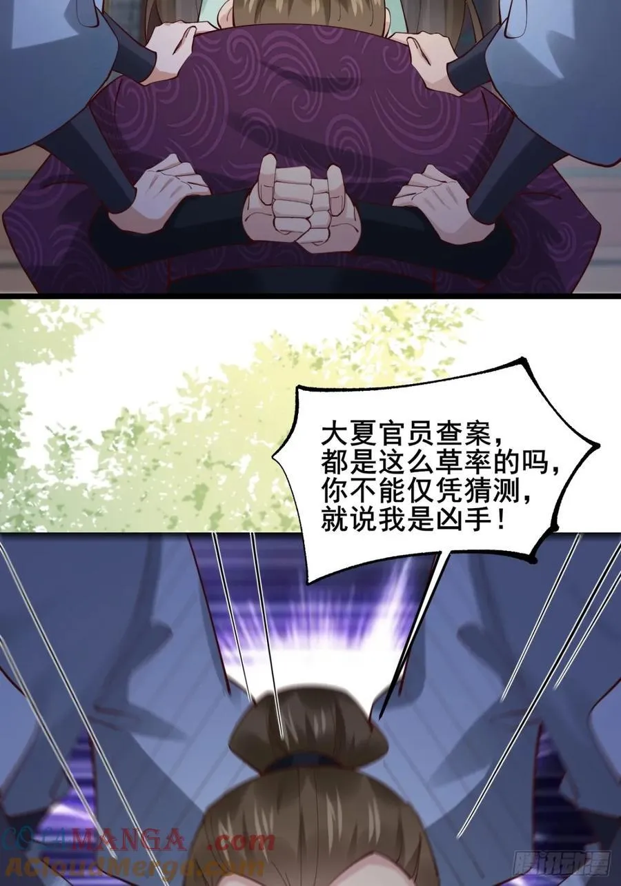 132 秦婉的攻略20