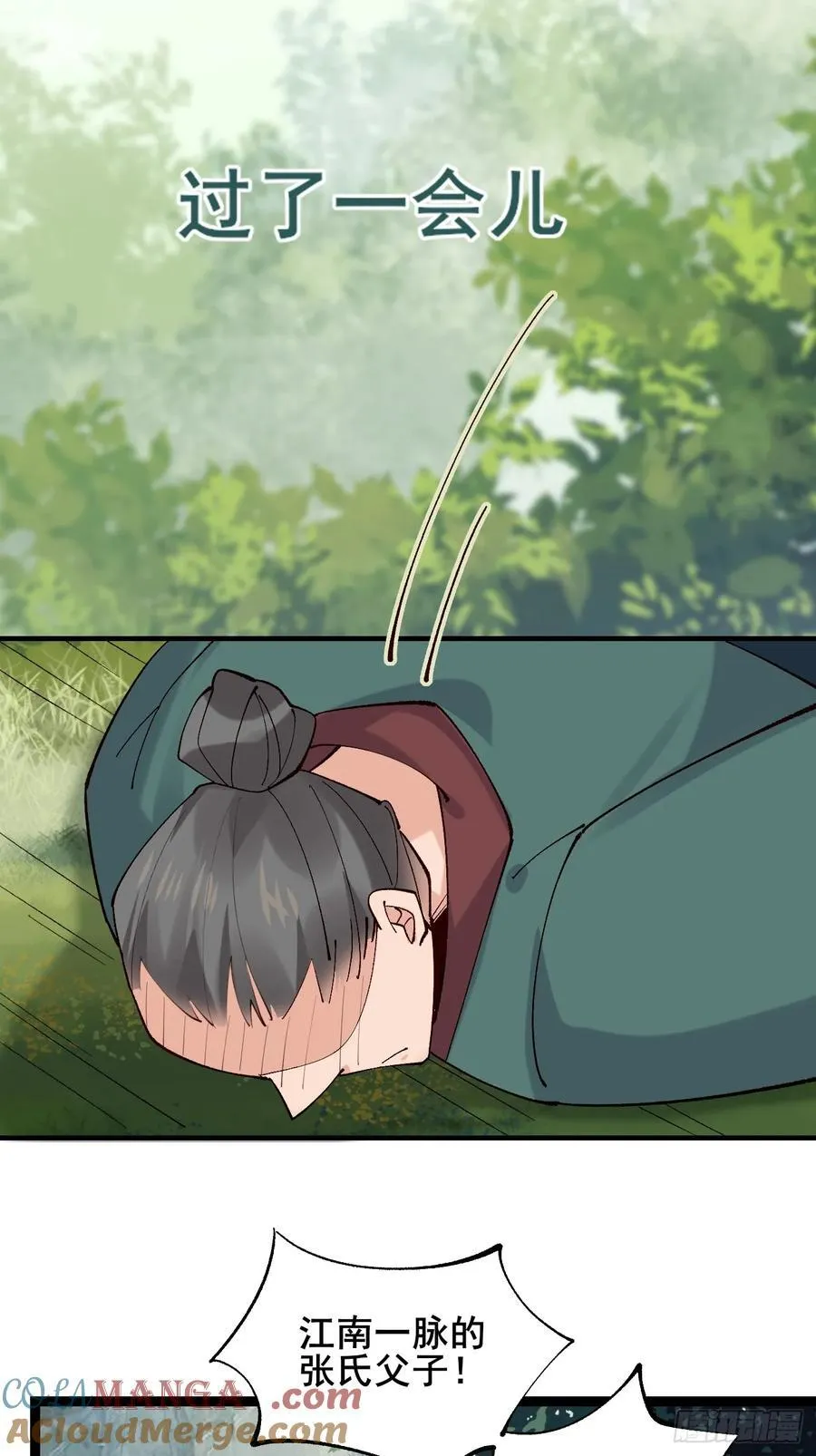 096 劫法场（二）33