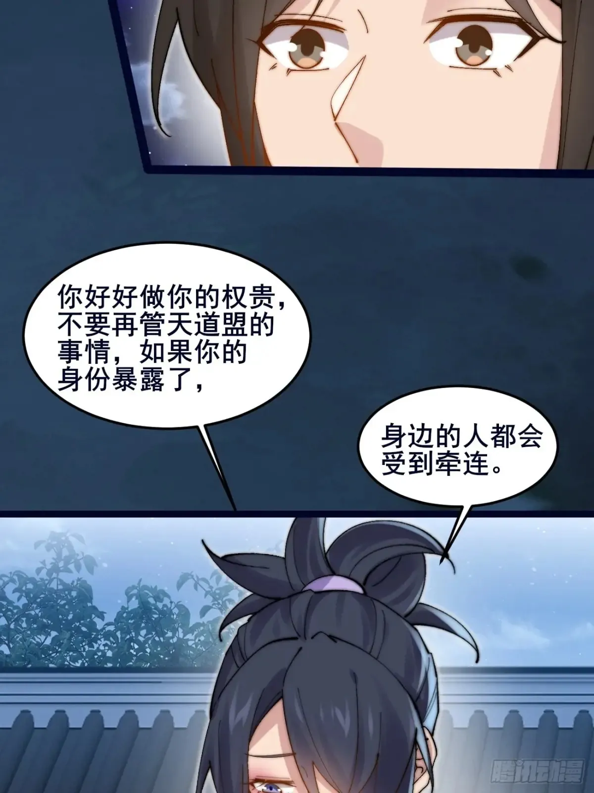 101 李逍遥和我林秀有关系？43