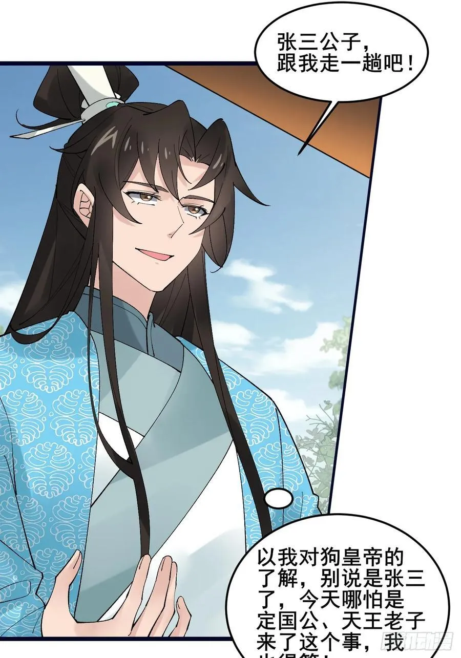 085 我看谁敢动他！25