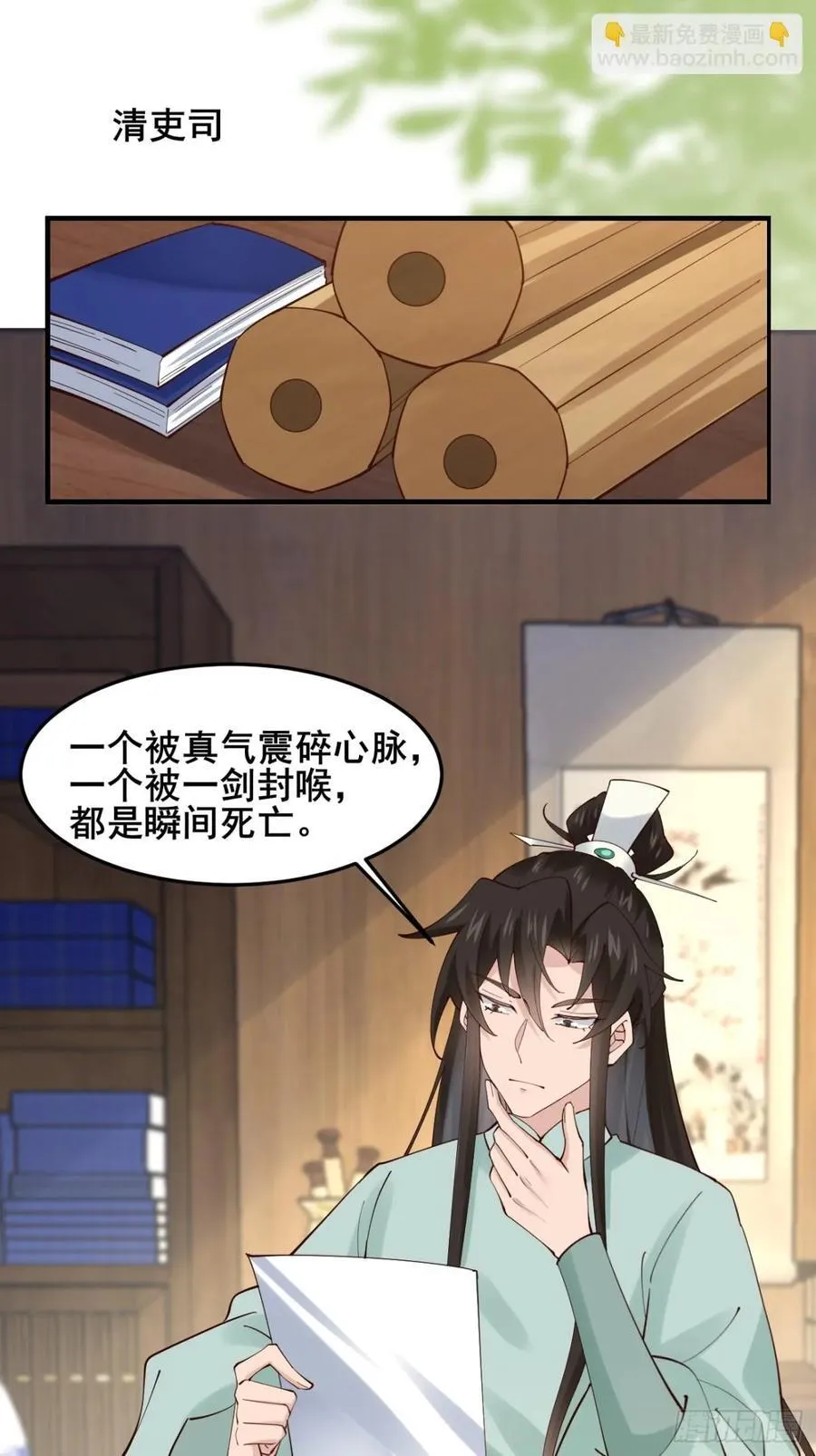 132 你有喜欢的人了？5