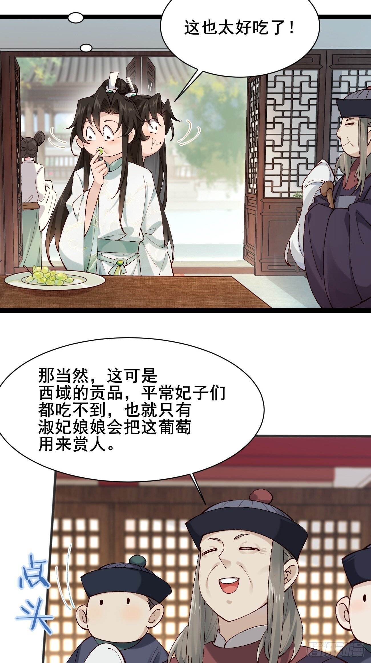 010  明河公主上线~27