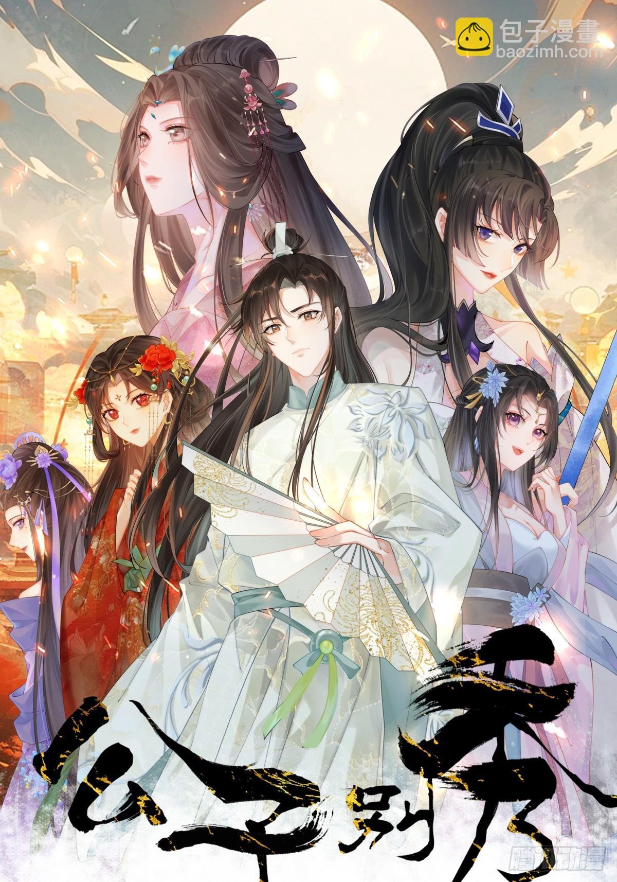 037 圣旨3