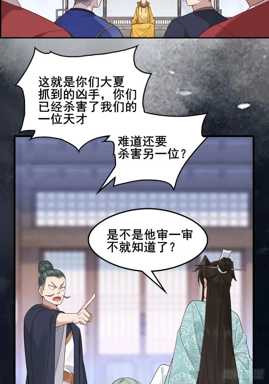 131 林秀的眼睛就是尺！17