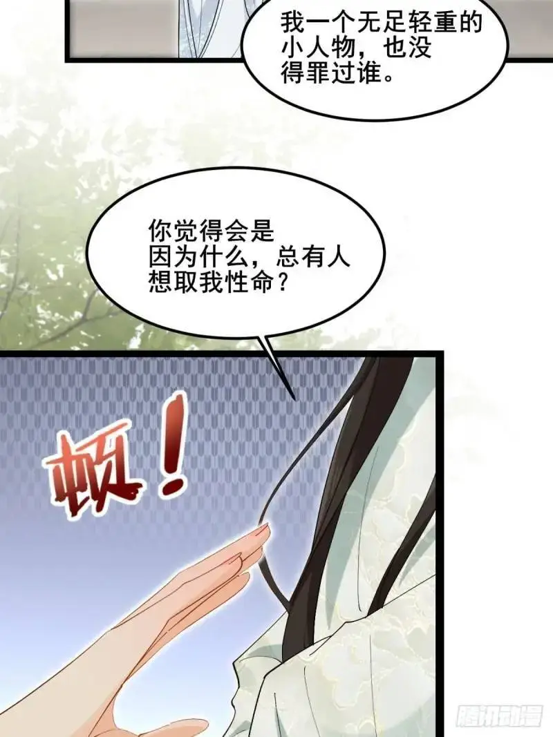 048 妹妹的选择19