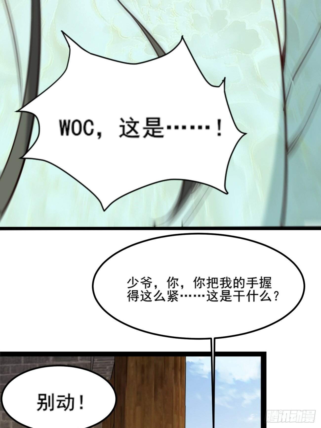 001 开局送兽语？31