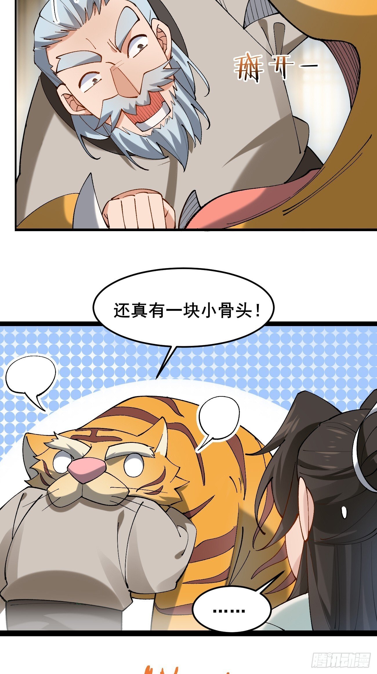 024 一起开兽医院25