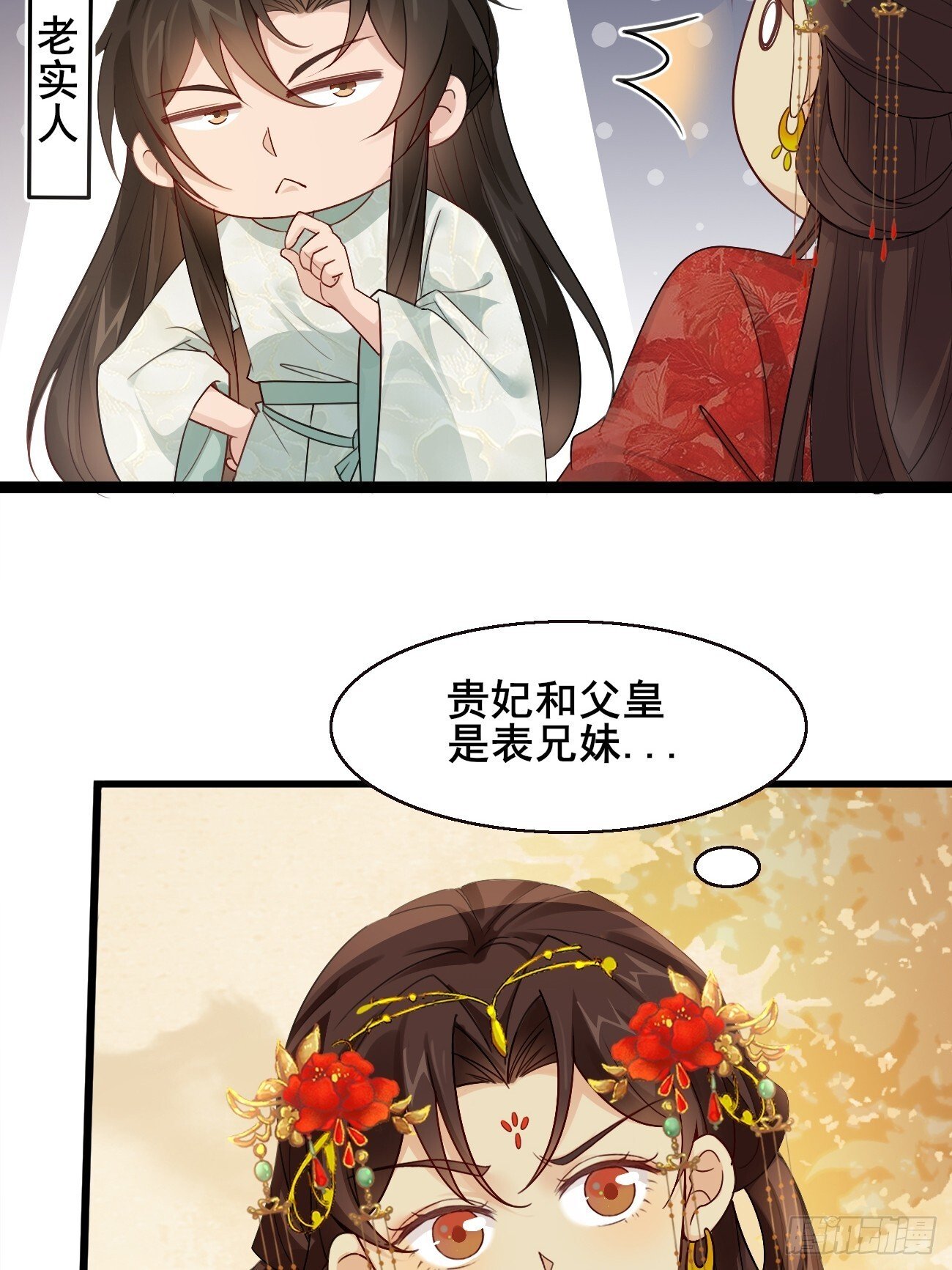 036 另有其人？11