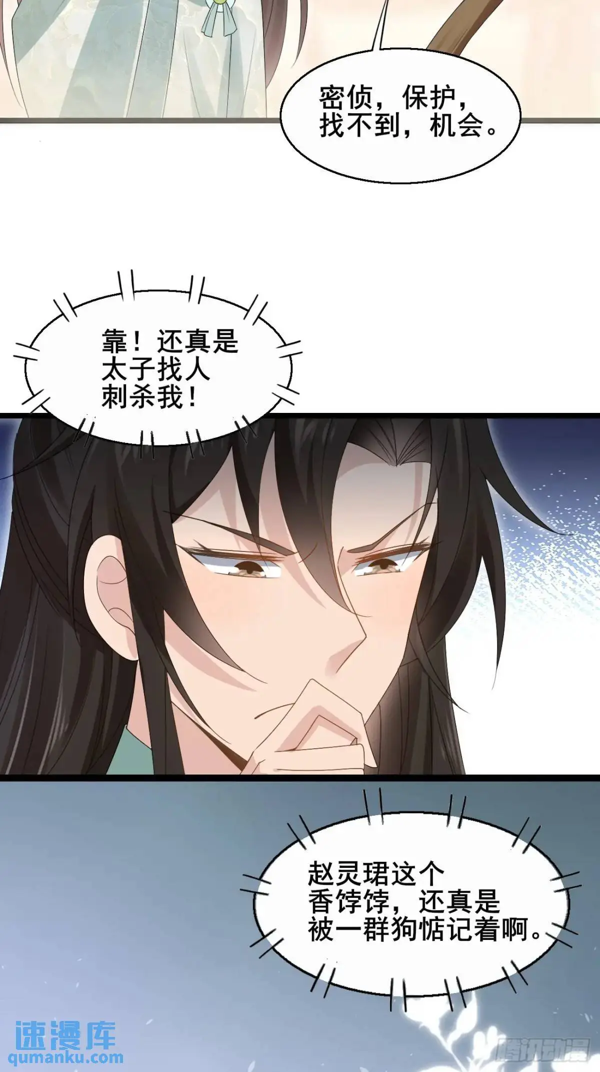 056 真凶17