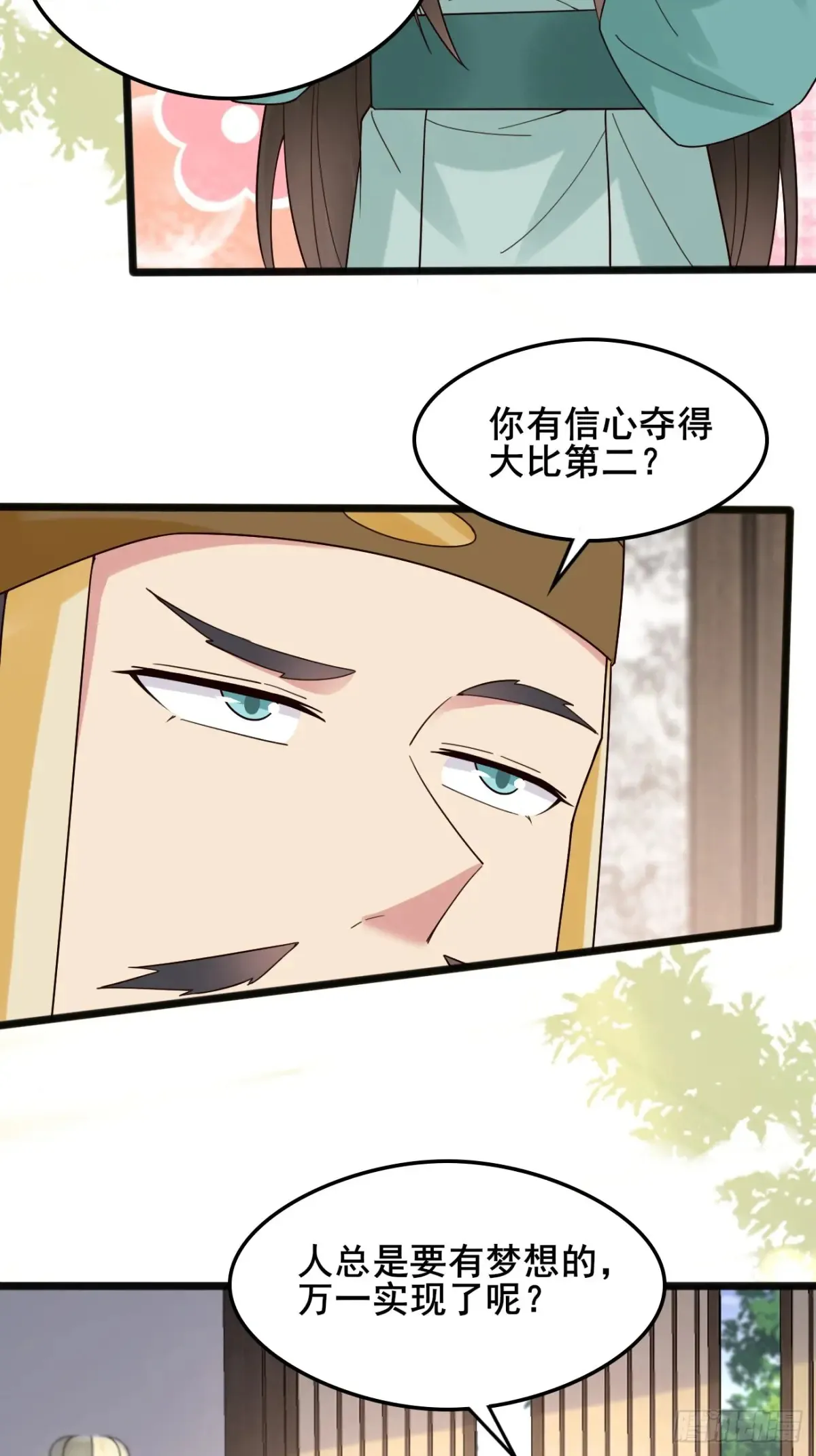112 新能力？！10
