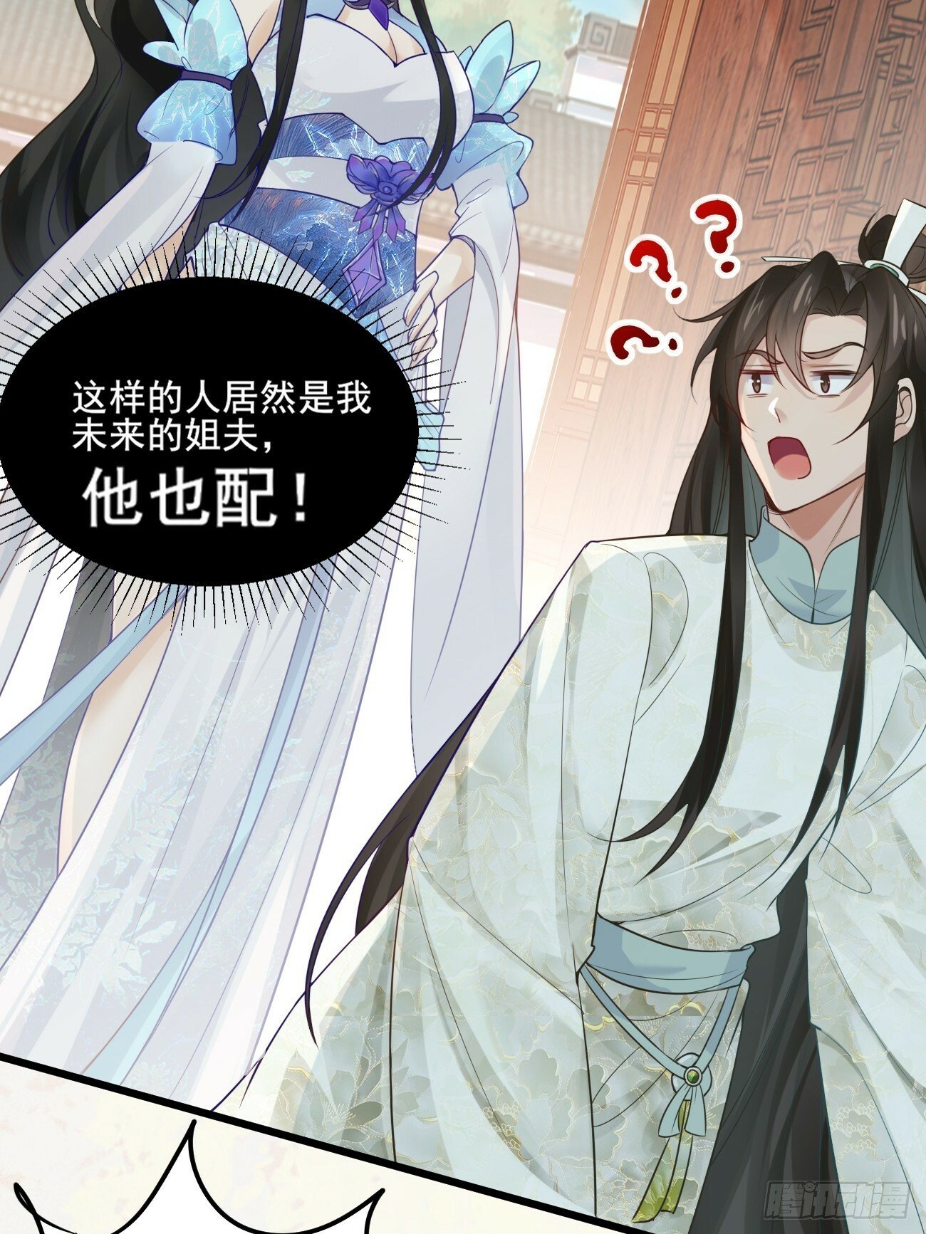 002  本海王居然有婚约？！3