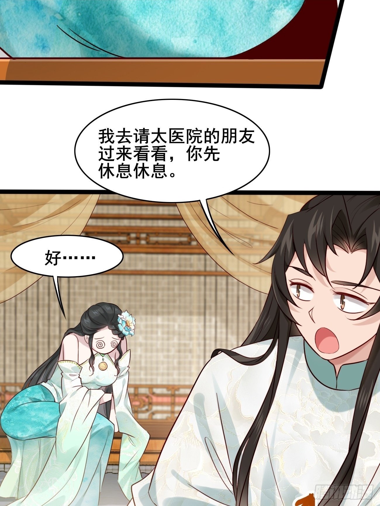 016 彩衣上线~33