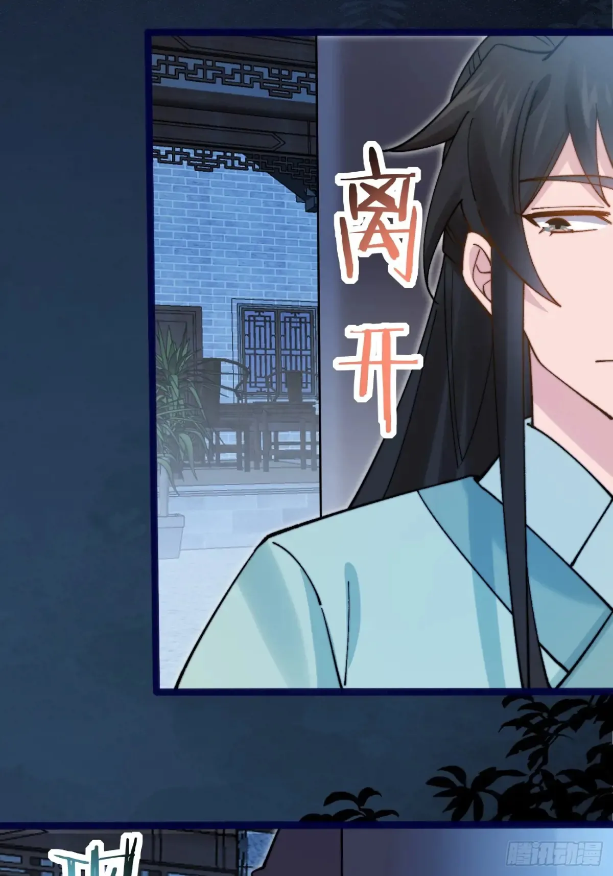 101 李逍遥和我林秀有关系？15