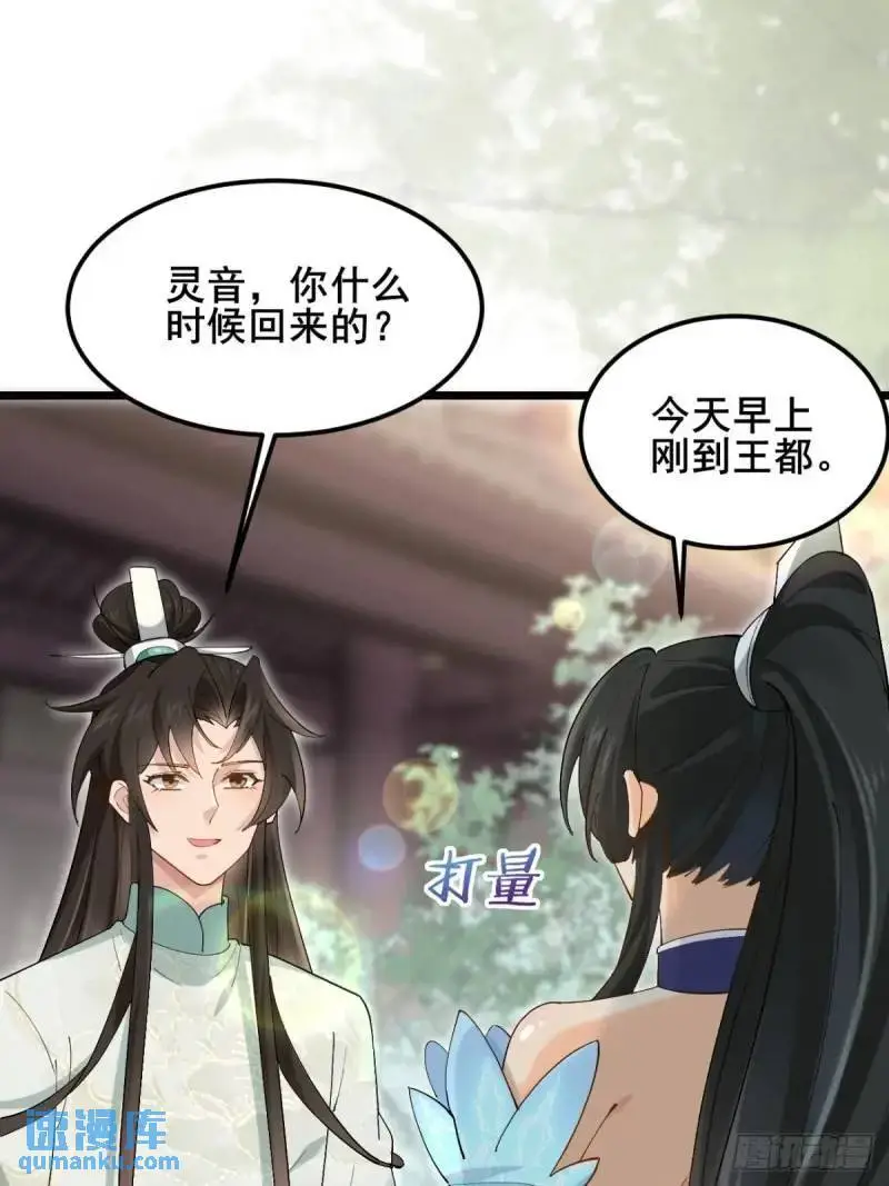 048 妹妹的选择4