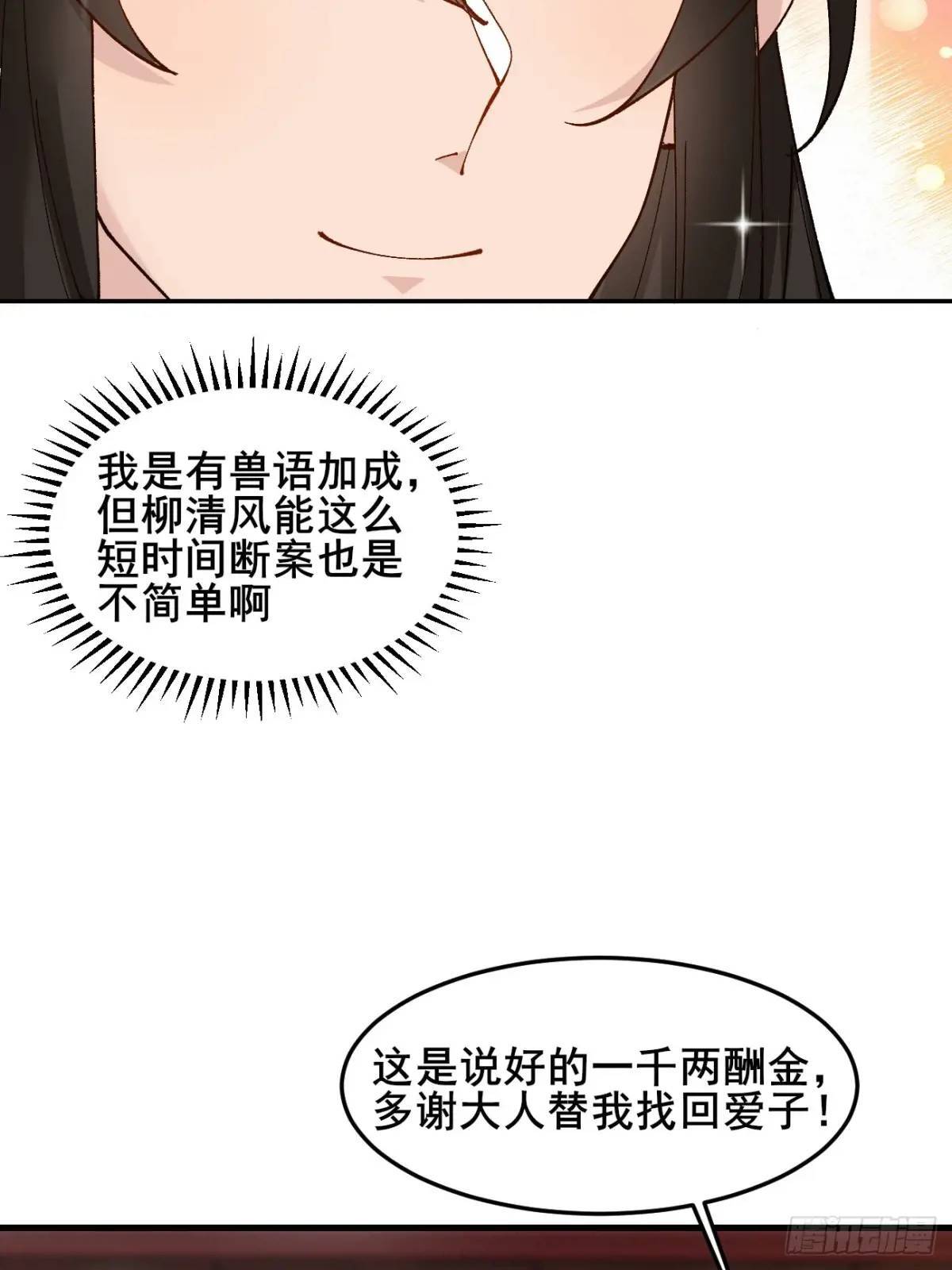 044 私家侦探14