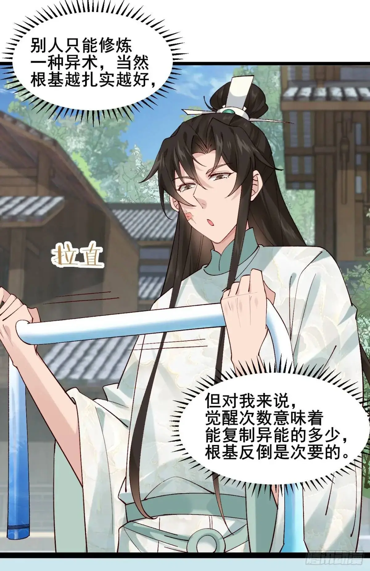 053 表白33