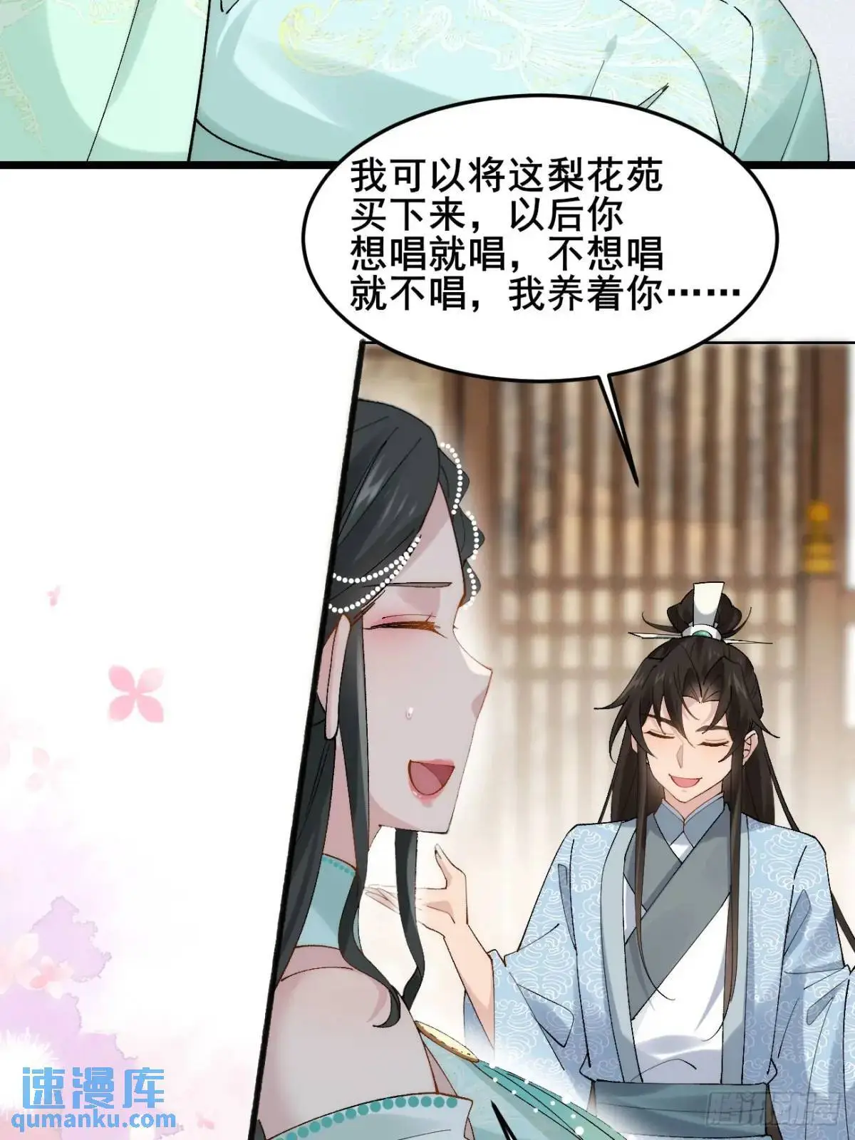 069 我来的不是时候！11