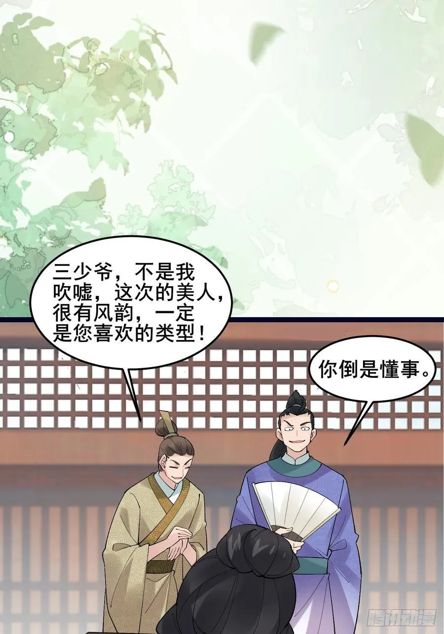 085 我看谁敢动他！17