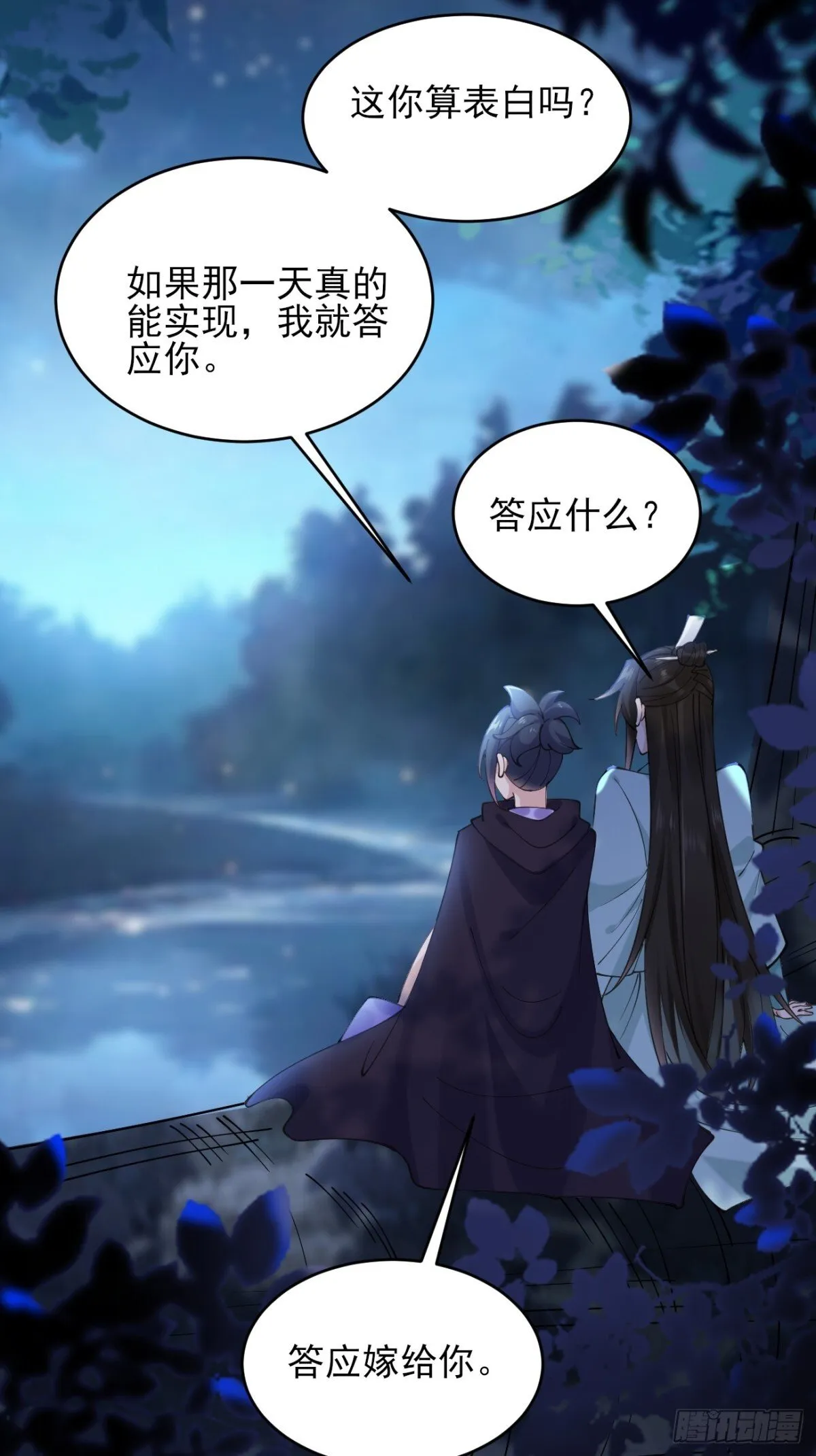 142 你不喜欢我吗？36
