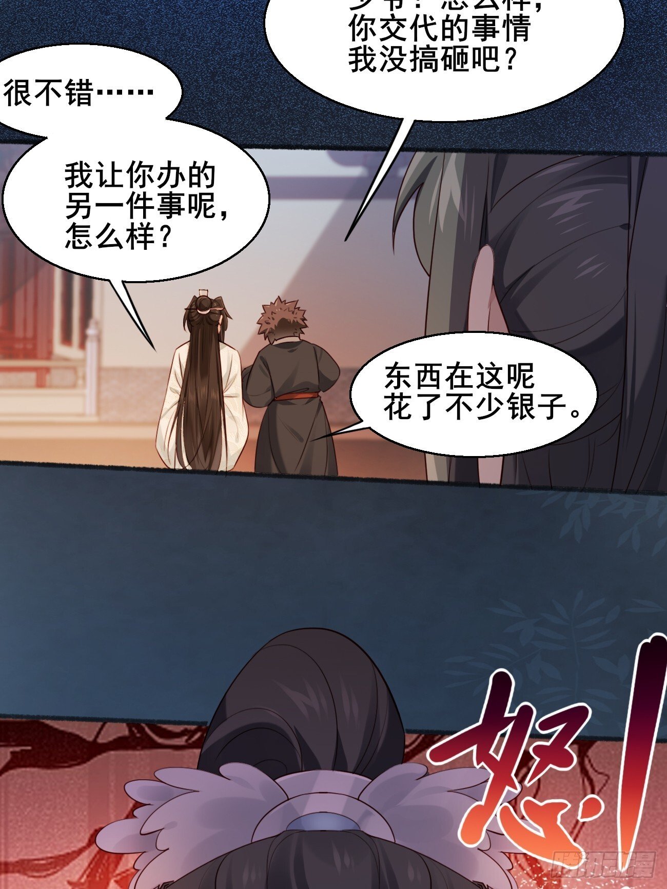 029 实力才是王道20