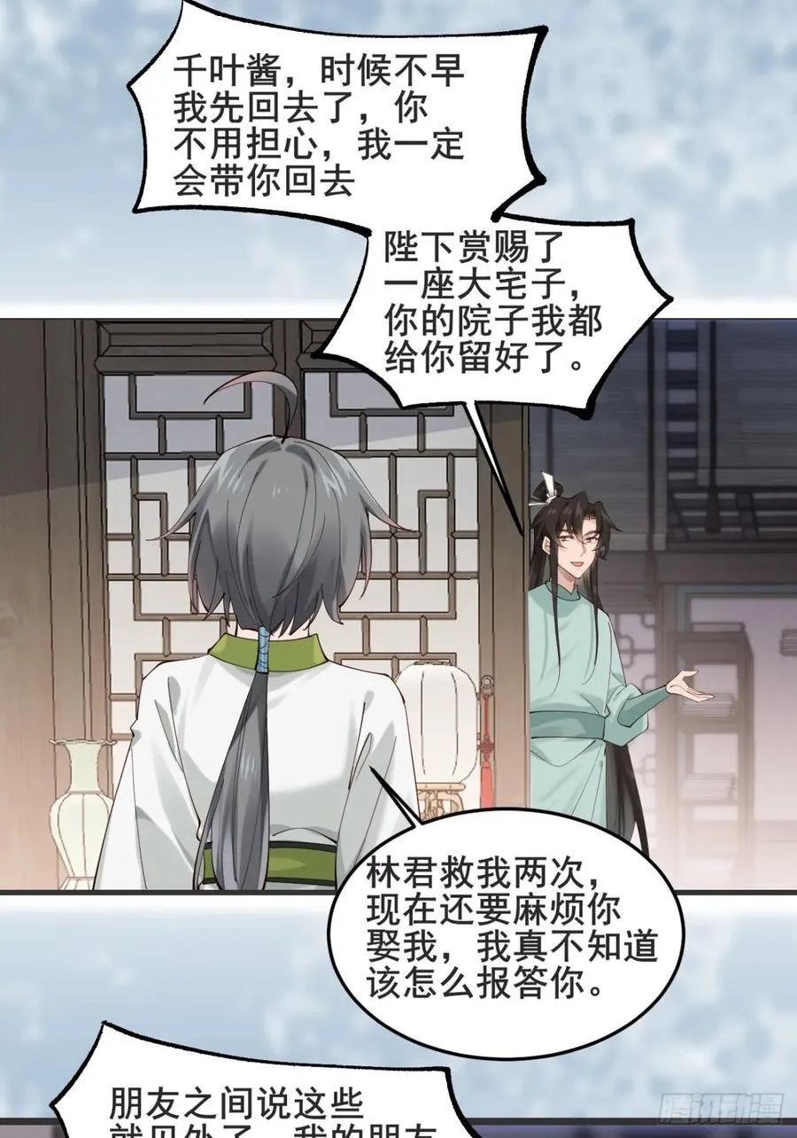 134话 初到扶桑25
