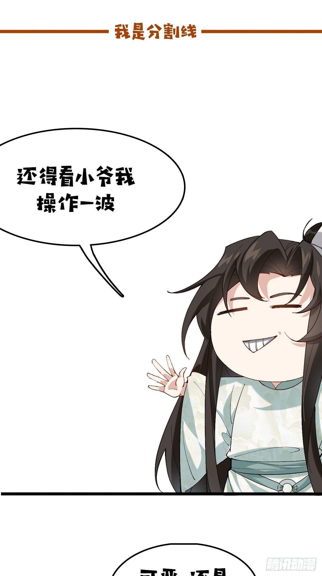 028 生日惊喜43