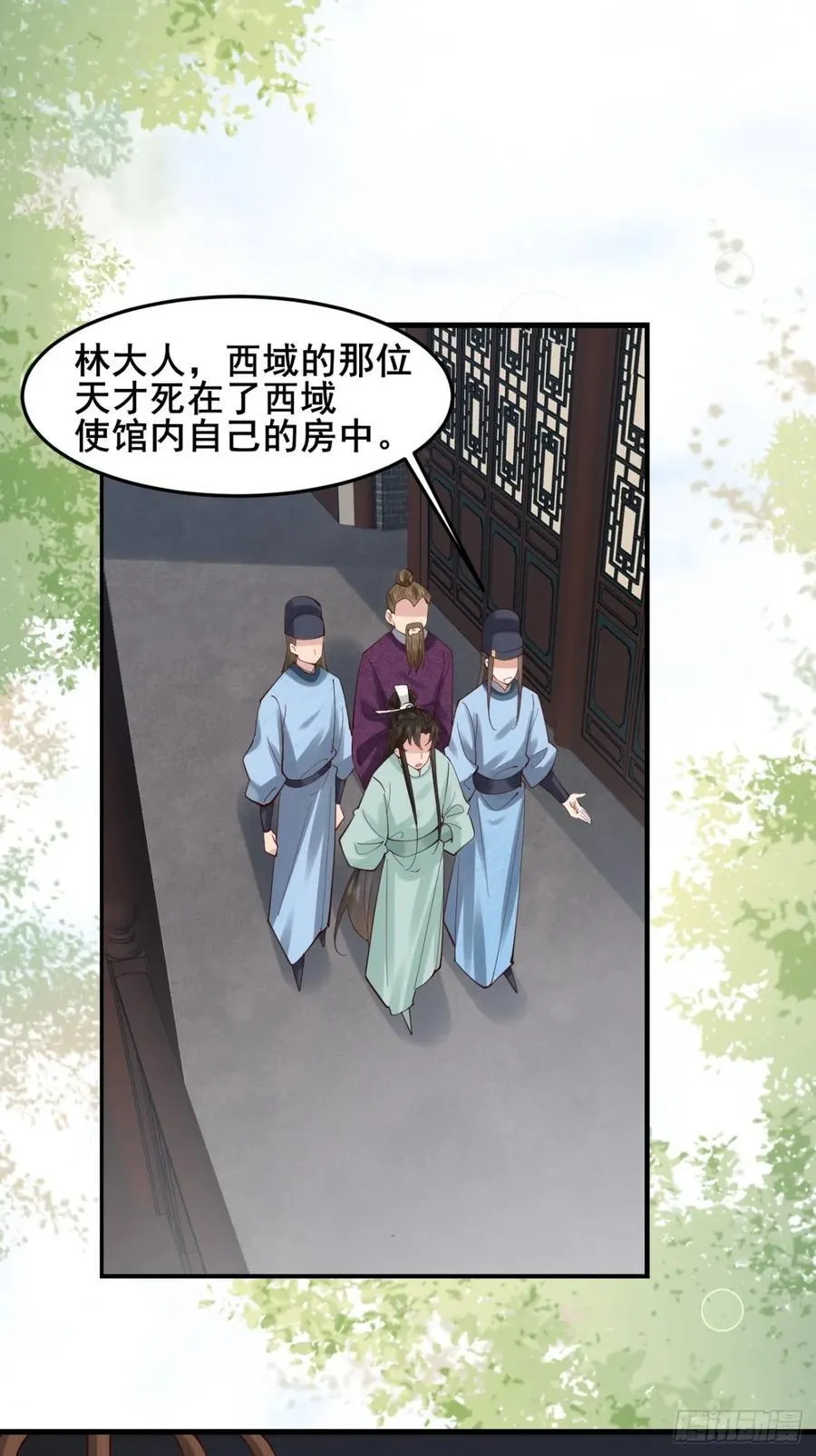 132 秦婉的攻略9