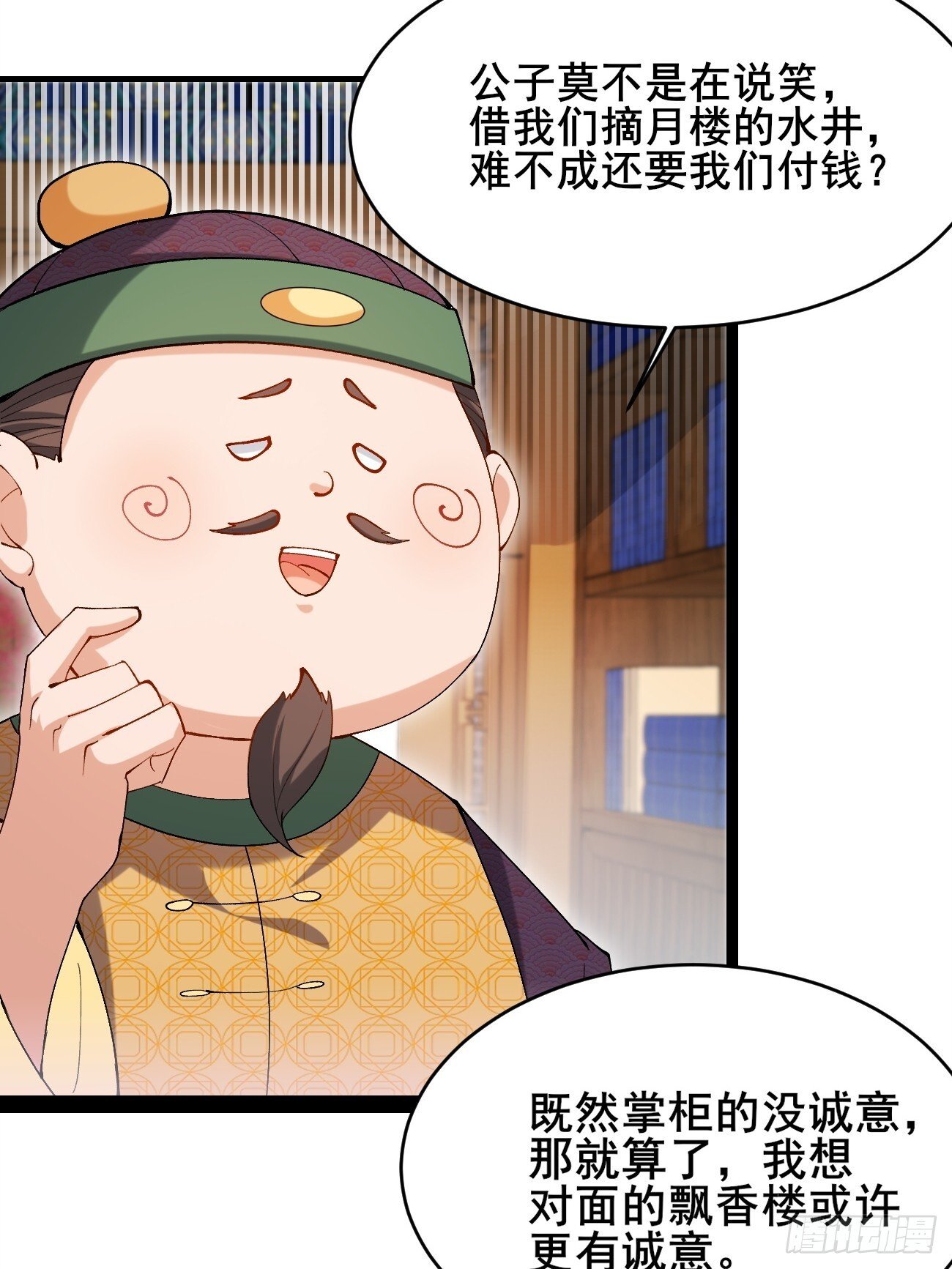009  日进斗金6