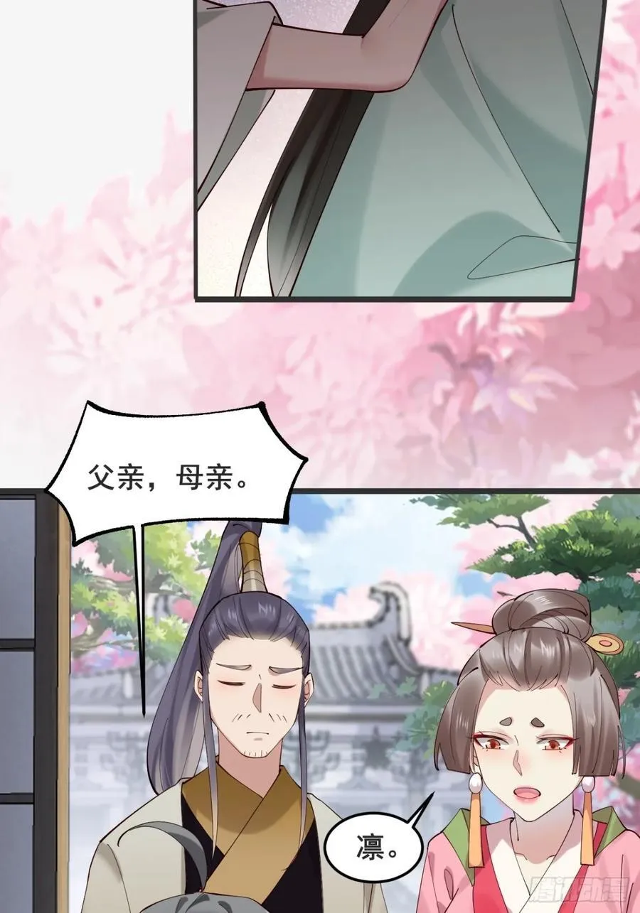 134话 初到扶桑19