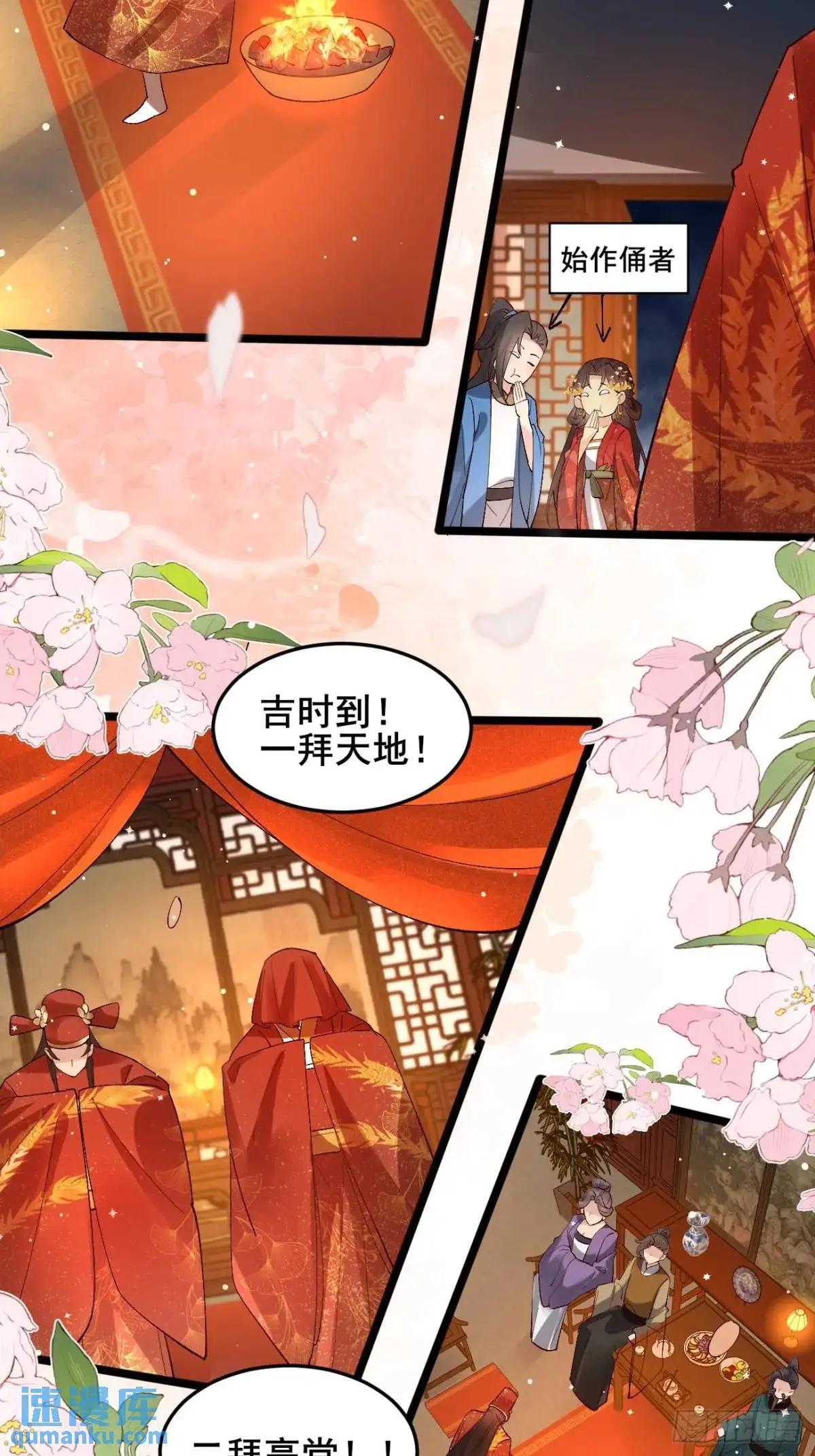 067 大婚25