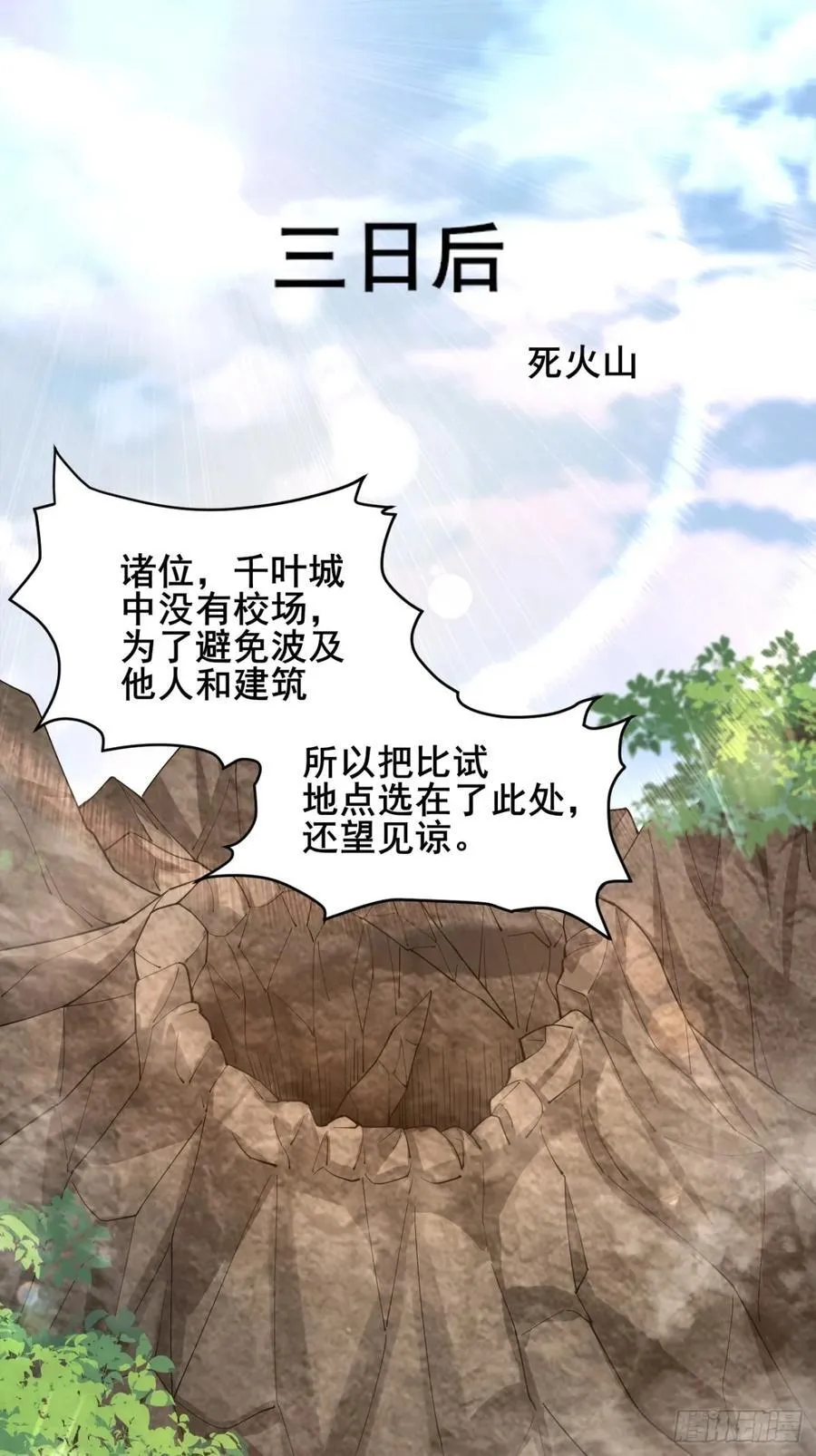 135 比试黑幕5
