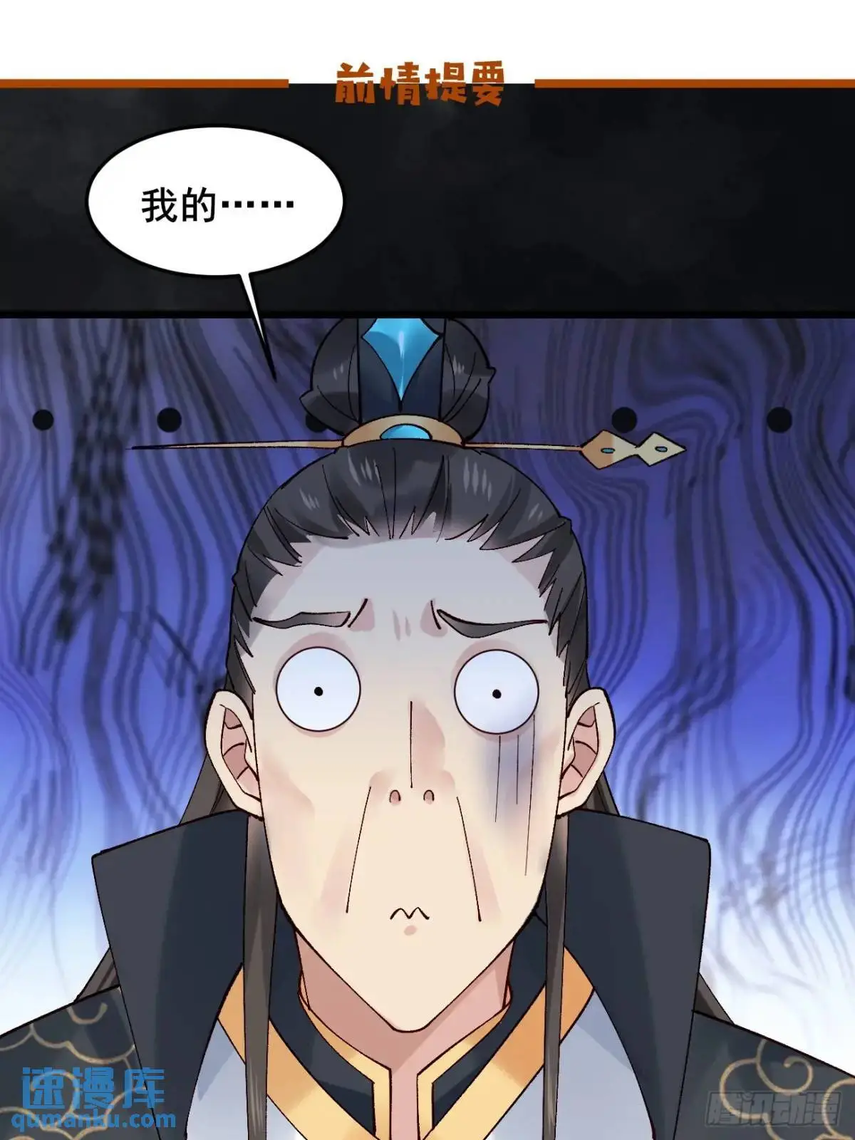 079 幻境！0