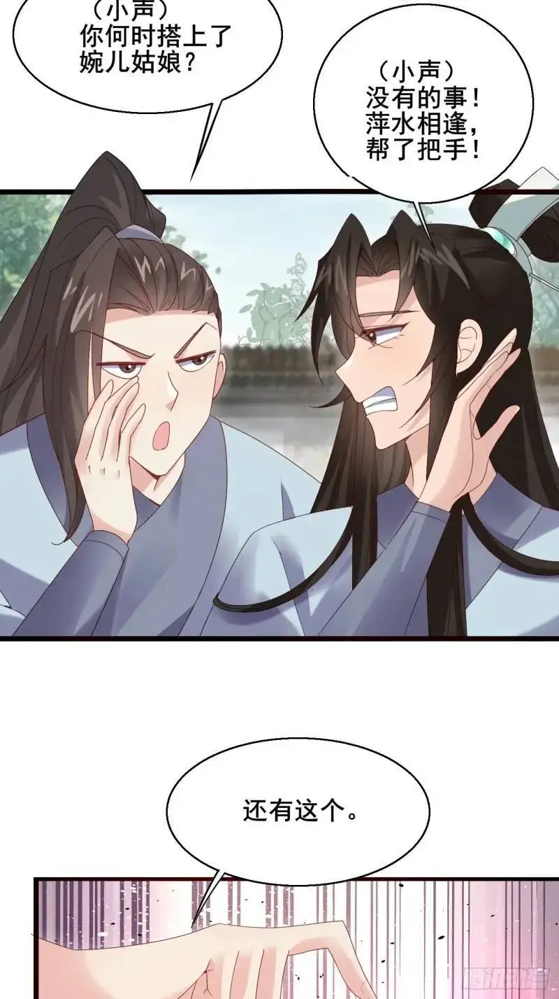 051 姑娘的心伤不得10