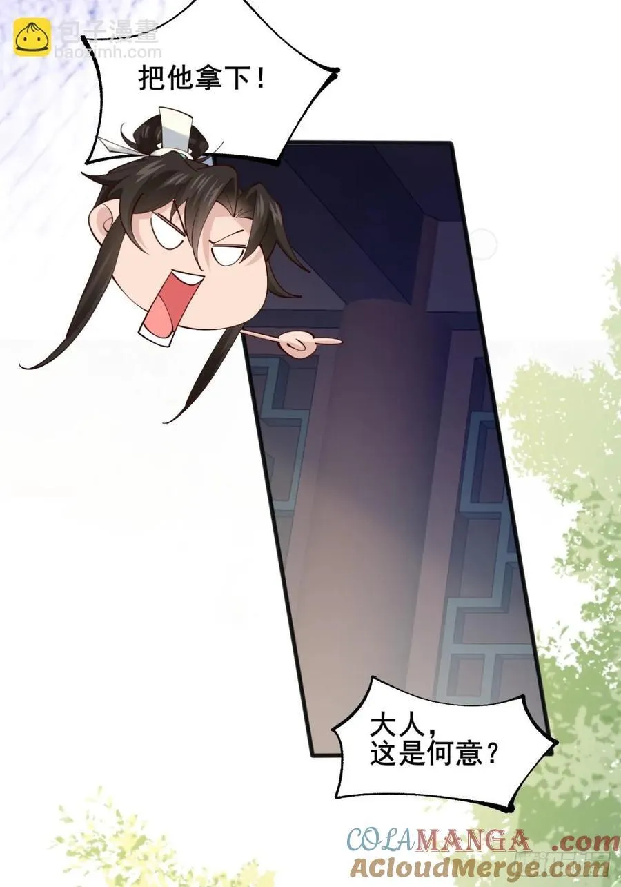 132 秦婉的攻略18