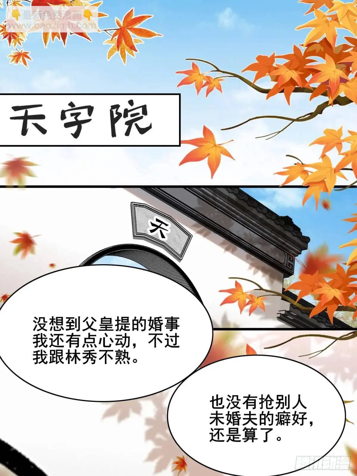 061 冰火双修3